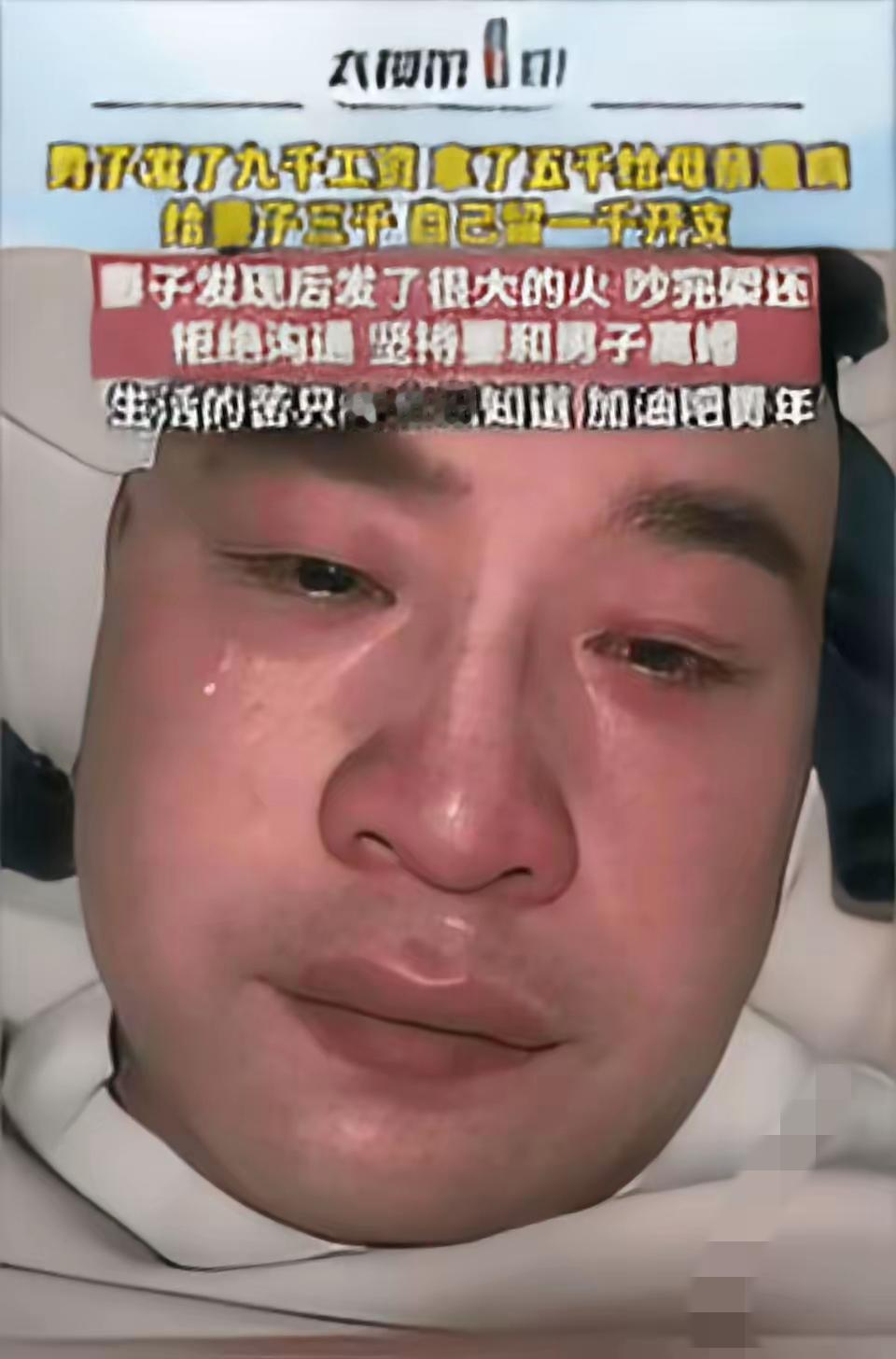 男人月薪9000，给生病母亲5000，自己留1000，剩下3000交给妻子，结果
