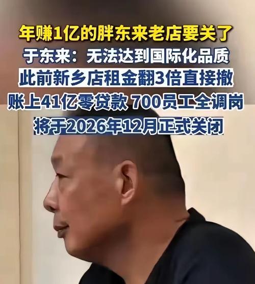 原来是一颗老鼠屎坏了一锅汤。胖东来闭店，真相来了。门店2009年协议曝光：年租金