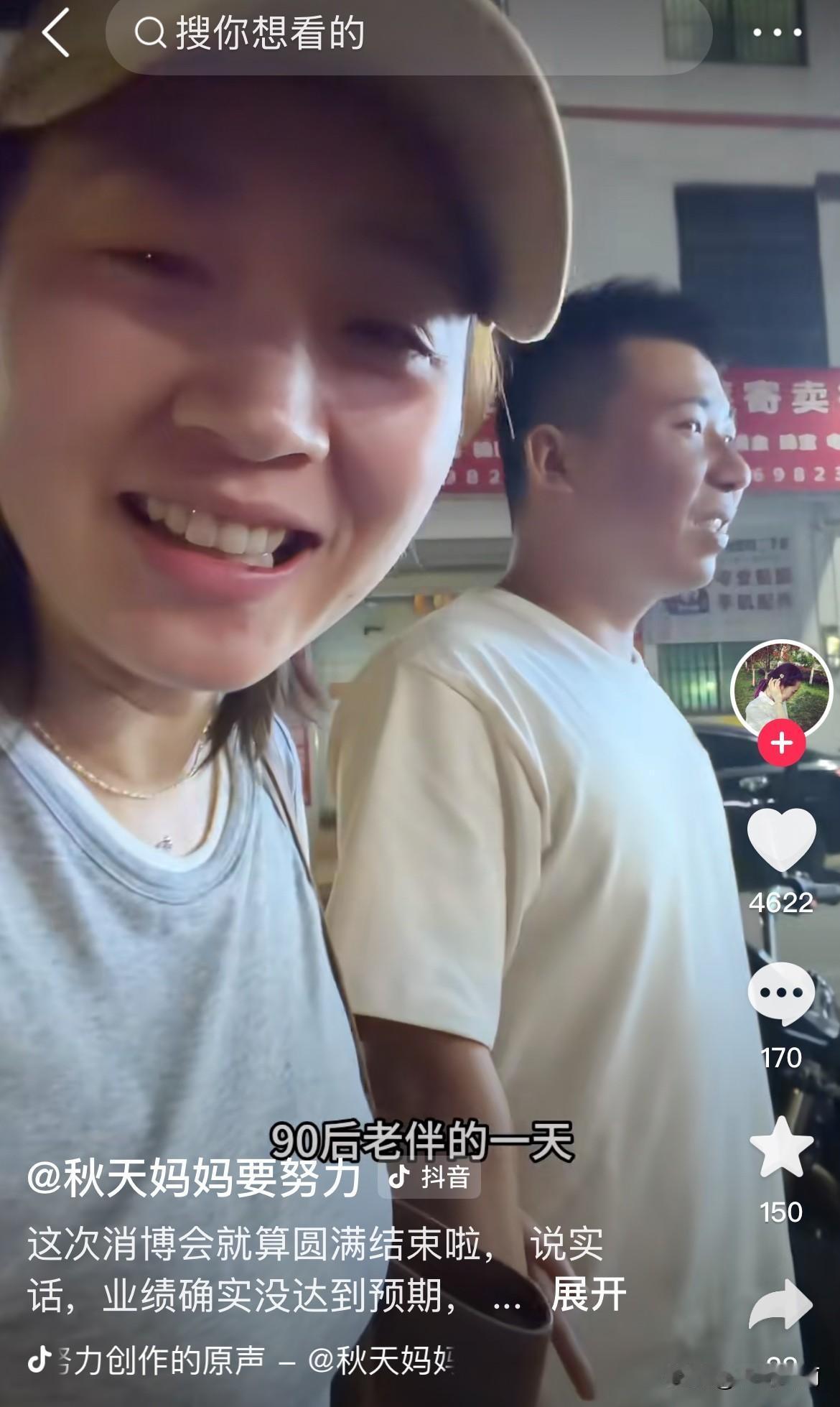 秋天妈妈消博会业绩未达预期，责任全怪秋天爸爸！
秋爸又一次无辜“躺枪”。
有粉丝