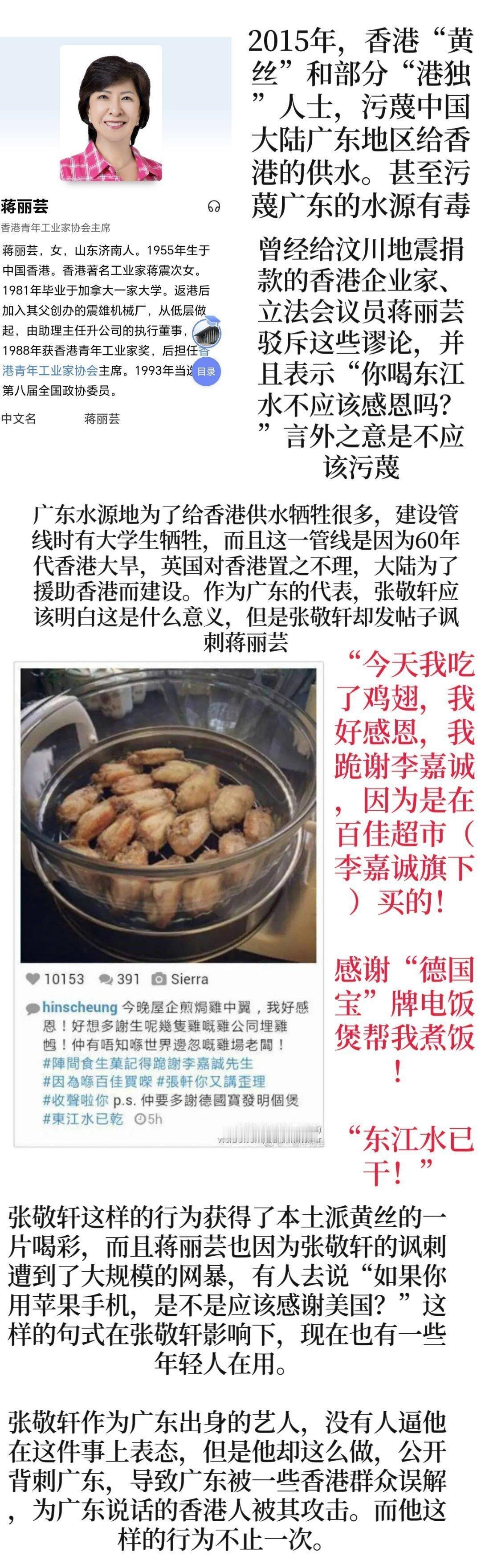 张敬轩在我眼里最不可原谅的事情之一:

1963年，香港遭遇大旱，英国方面却严厉