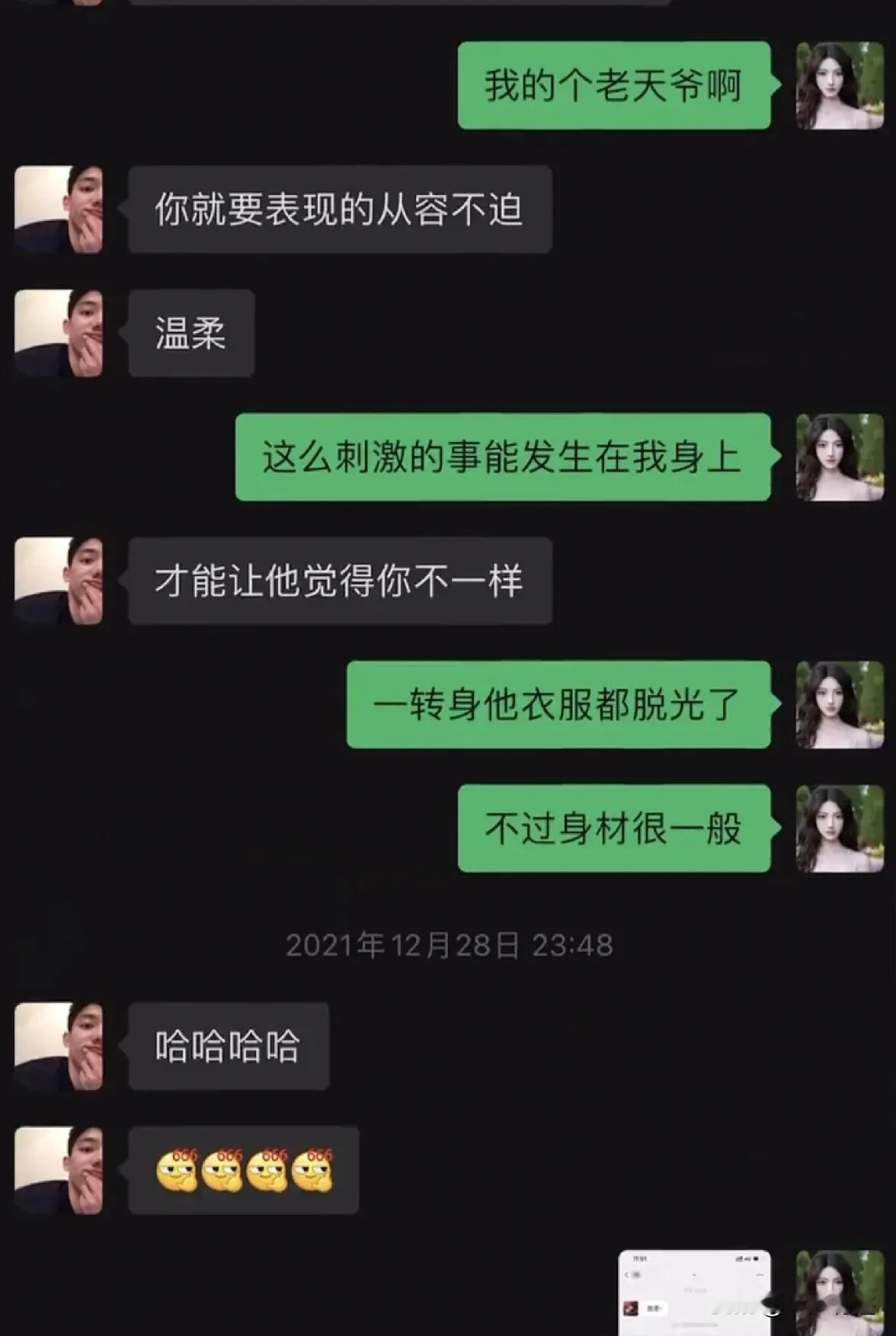 许凯的身材真的很一般吗？
说许凯身材很一般的人是许荔莎，听这话的口气，小姑娘眼光