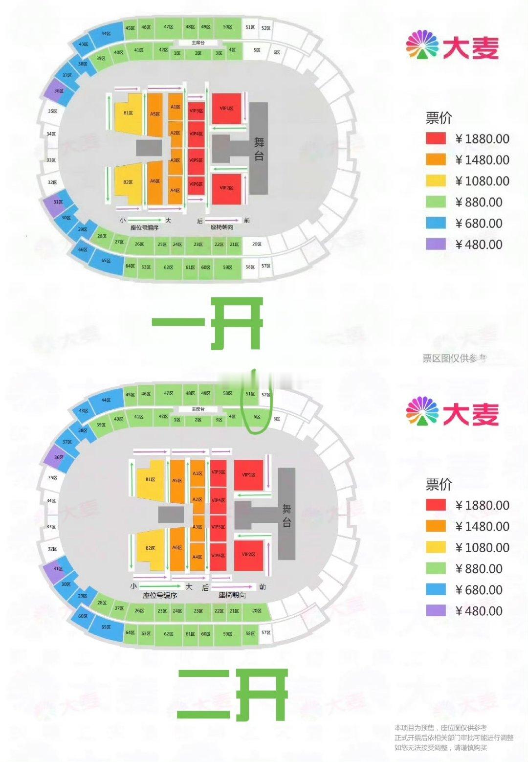 TOP二周年演唱会二开新增区域TOP二周年二开新增880区域 哇哦 