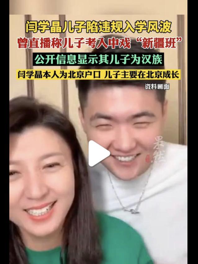 祸不单行！
瓜越吃越大！

闫学晶近段时间麻烦不断，从起初的哭穷风波到被多平台禁