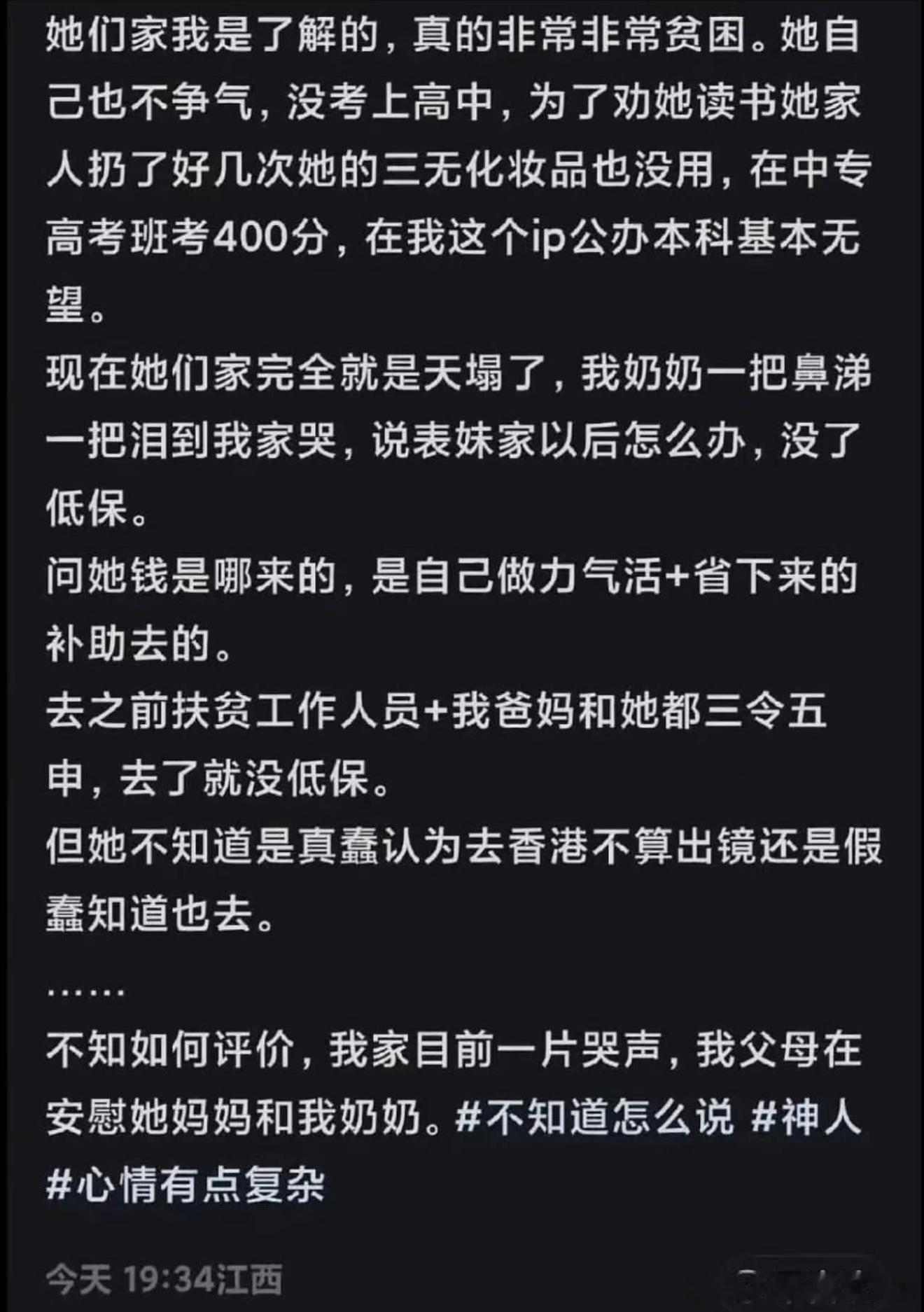 贫困生能不能追星 温饱都成问题的时候为什么要追星呢？并不是说“低保户就没办法享受