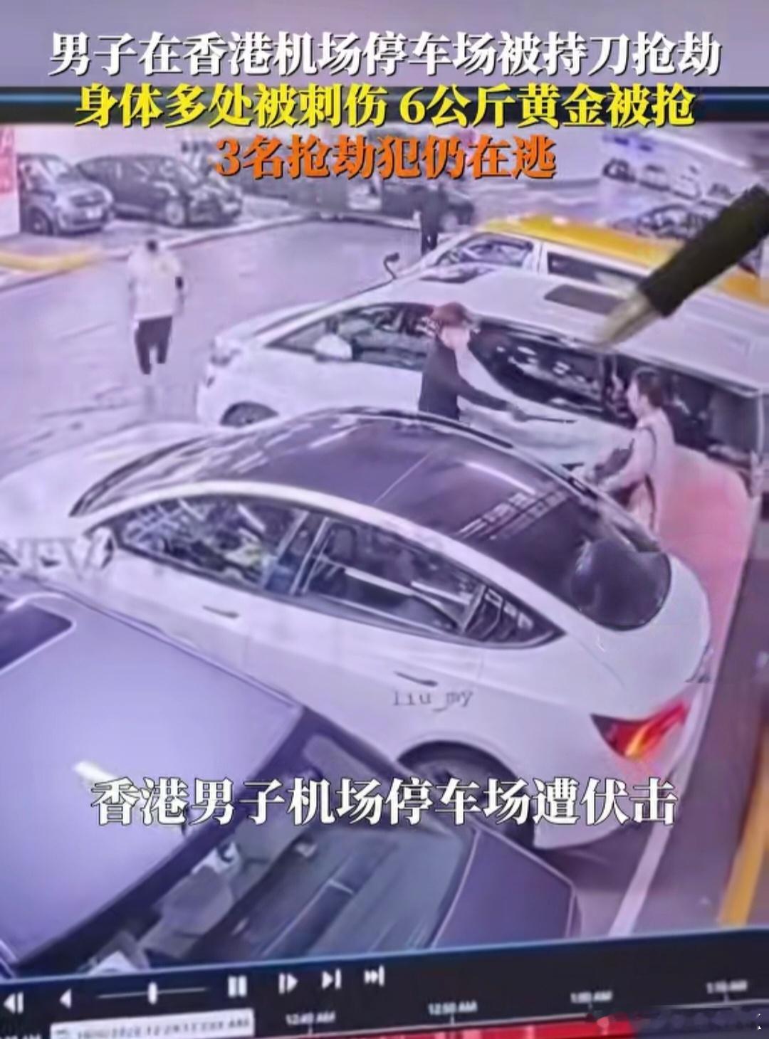 香港机场发生黄金大劫案在机场这么大，而且人这么多的地方，竟然能精准地找到位置，肯