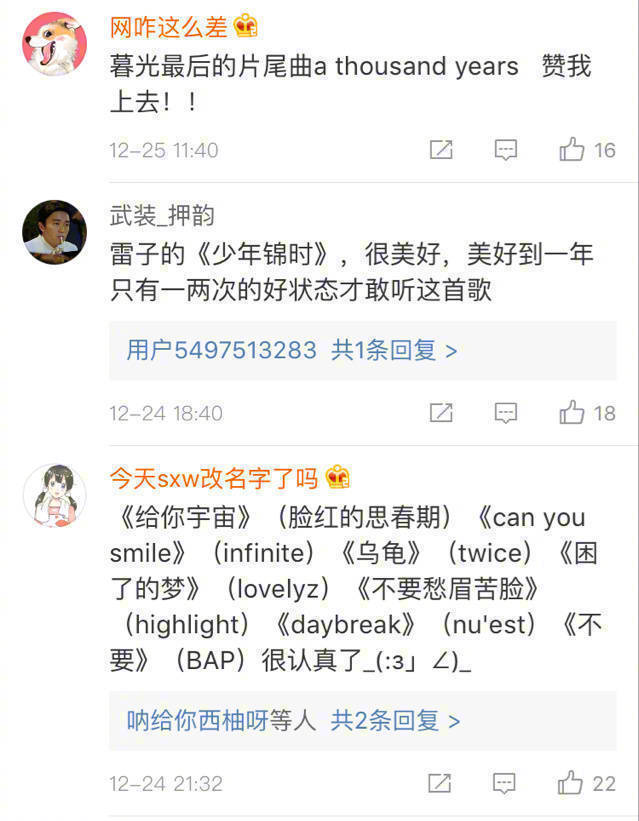 网友们安利的听了让人觉得世界很美好的歌[心]  ( •́ .̫ •̀ ) ​​​