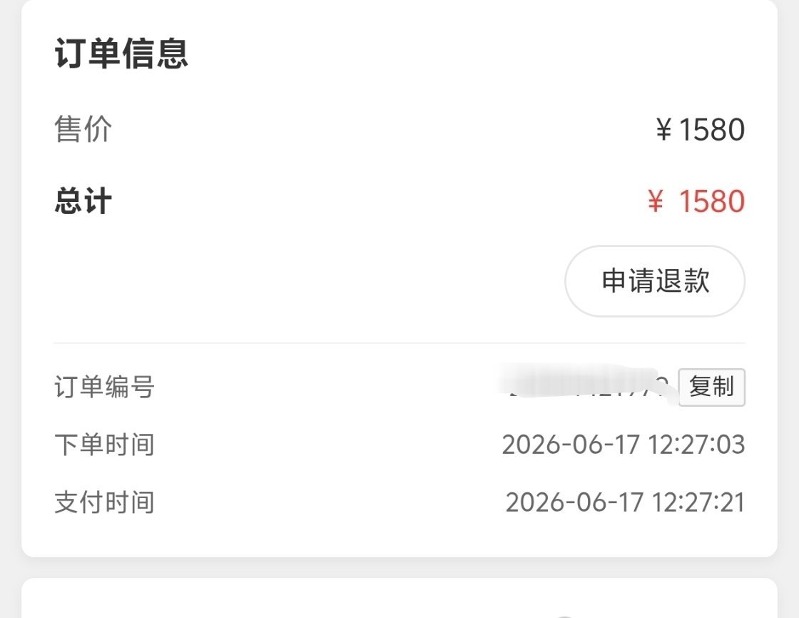 没事的没事的，有票就行