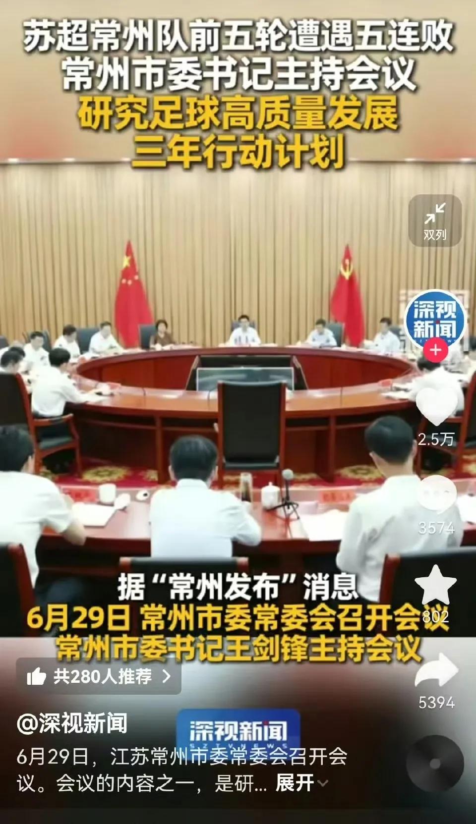 可不可以这样理解，苏超常州队目前处境，约等于国家男足？