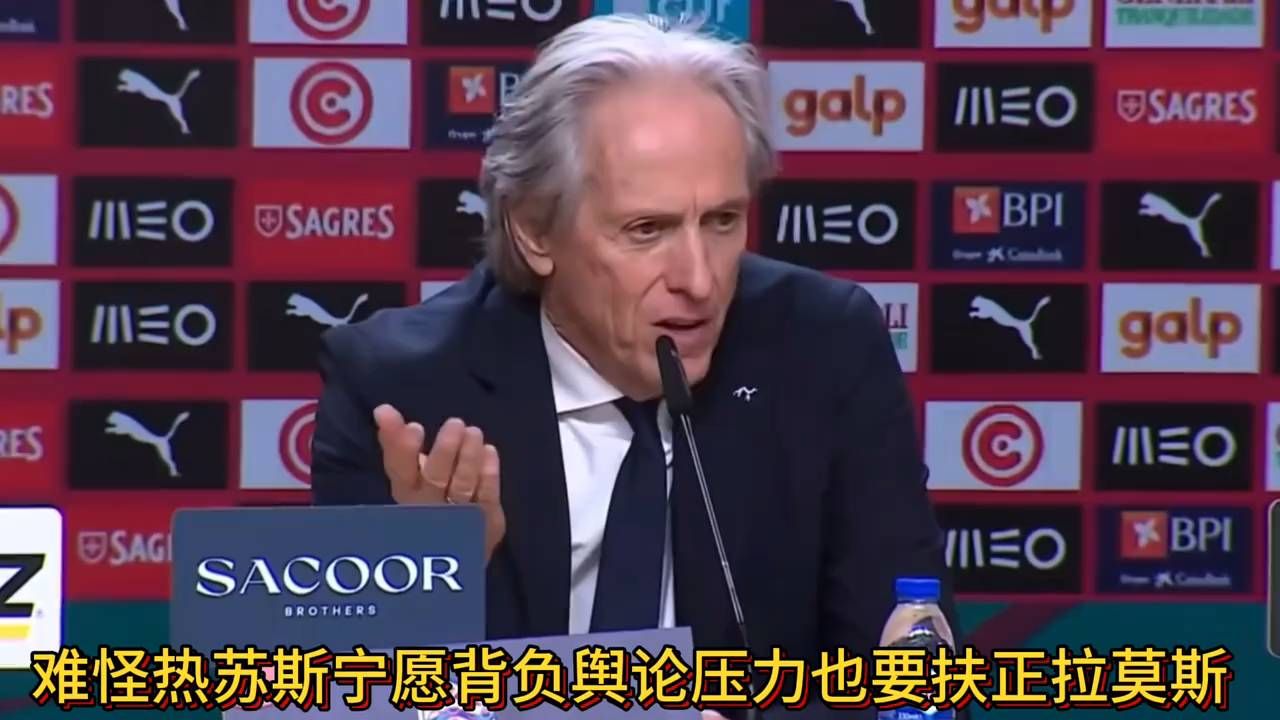 热苏斯赛后采访否认向C罗道歉！但C罗如果想要回归国家队的大门将为他敞开