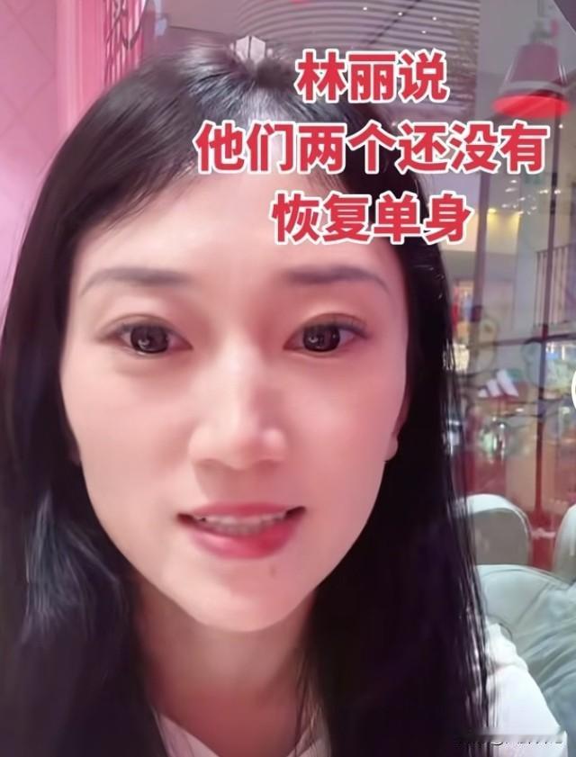 要离婚就快点，又何必这样一直拉扯着，林丽还不是为了流量嘛，怀远又不是不同意跟她离