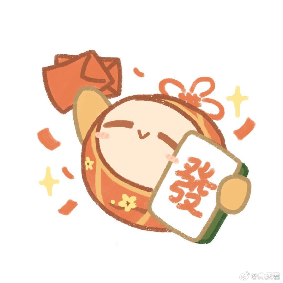 宝子们新年快乐！！！2025我们都要一起平平安安发大财！！！ 