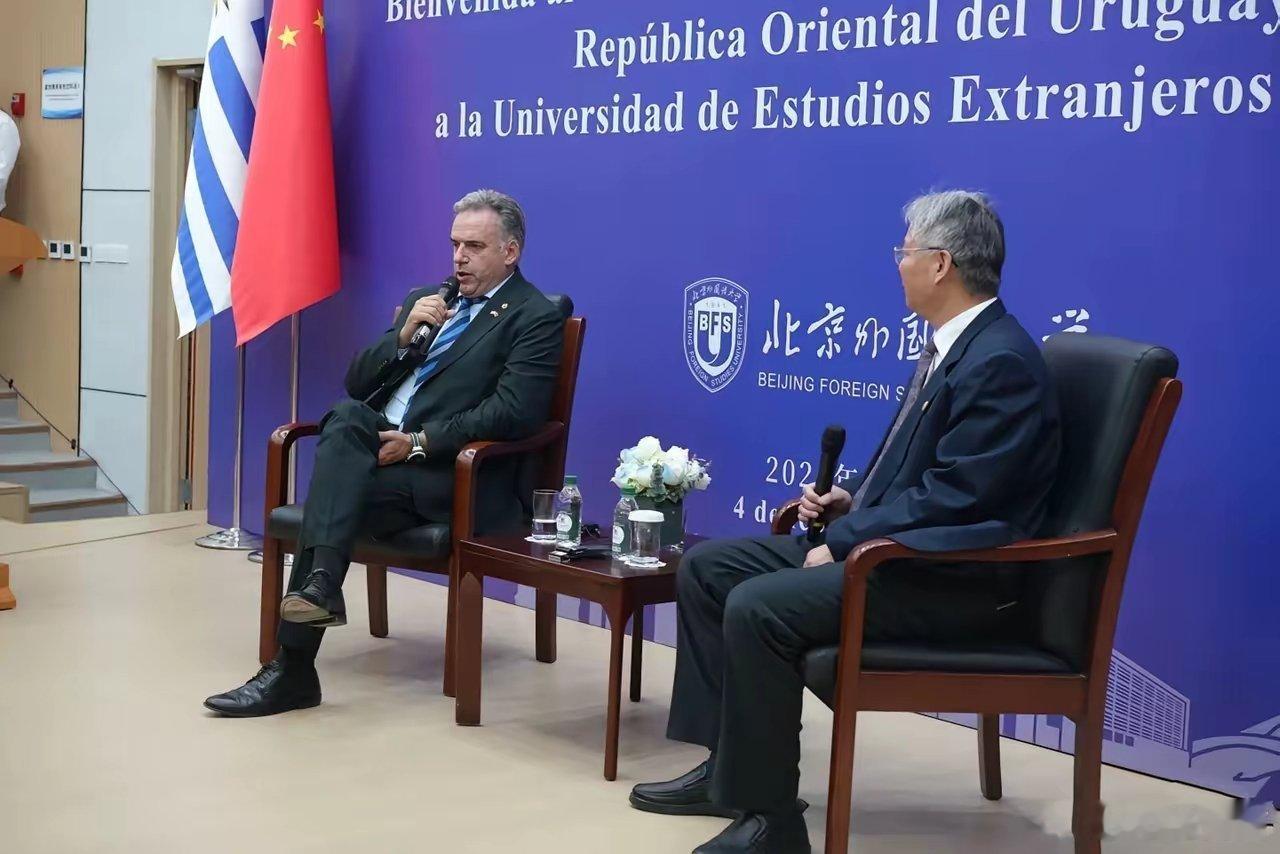 乌拉圭总统到访北外在2月4日的时候，乌拉圭总统去了北京外国语大学参观访问了，从曝