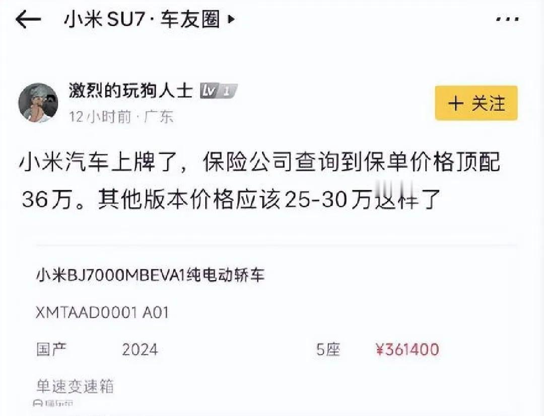 小米董事长雷军虽然没有公布小米汽车的售价，但是也否定了9.9万、14.9万和19
