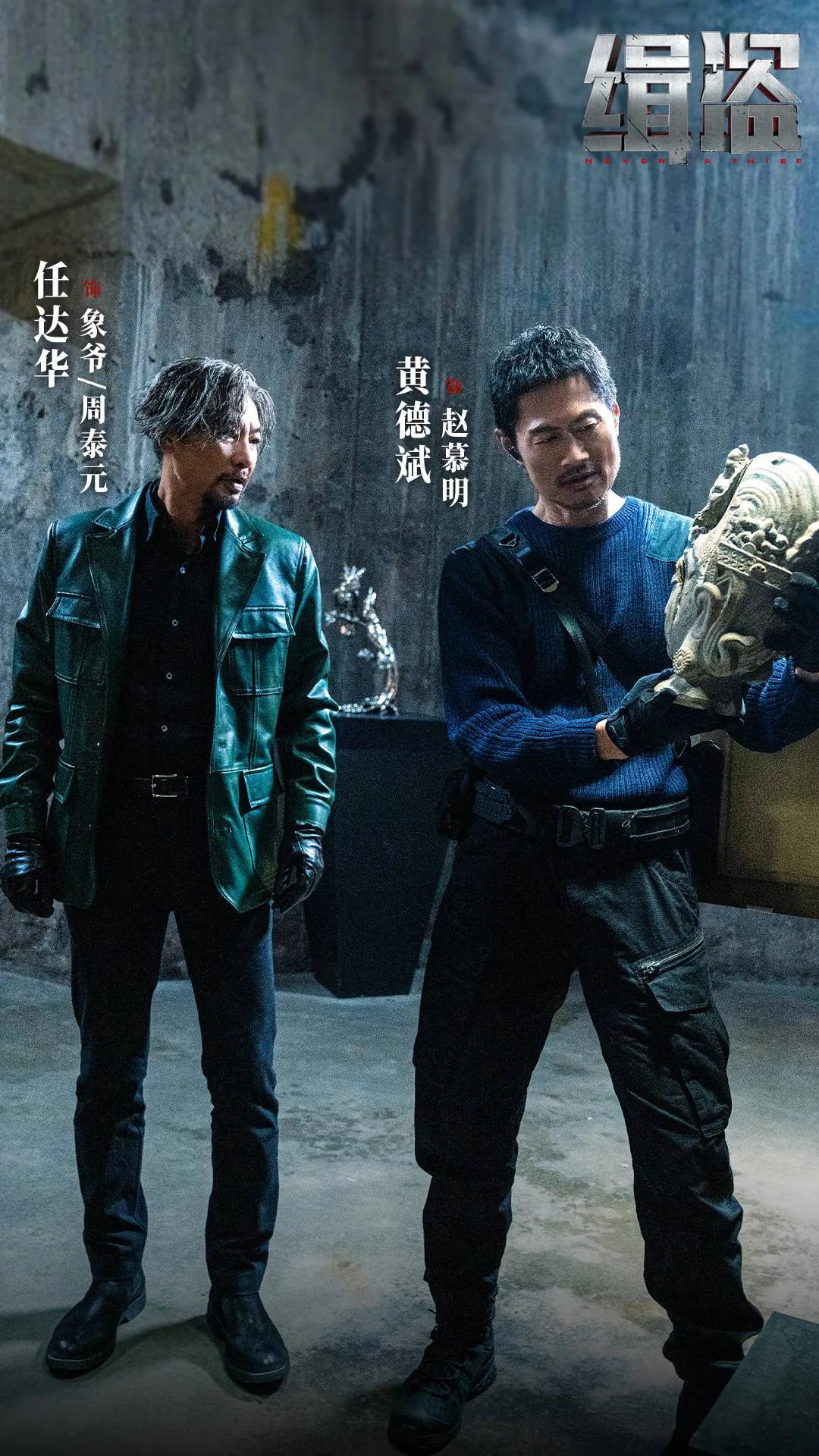 任达华和黄德斌这对组合一出手，缉盗行动直接燃爆，开启激战。这2小时的全片激战，7