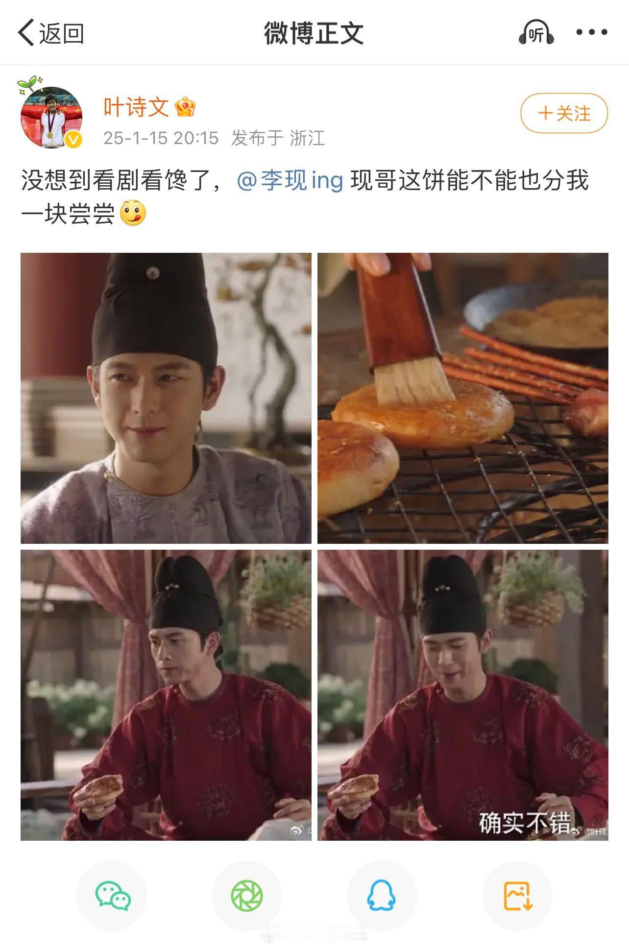 李现叶诗文这是什么梦幻联动  谁能想到也是《国色芳华》的剧粉，追剧追饿的样子太可