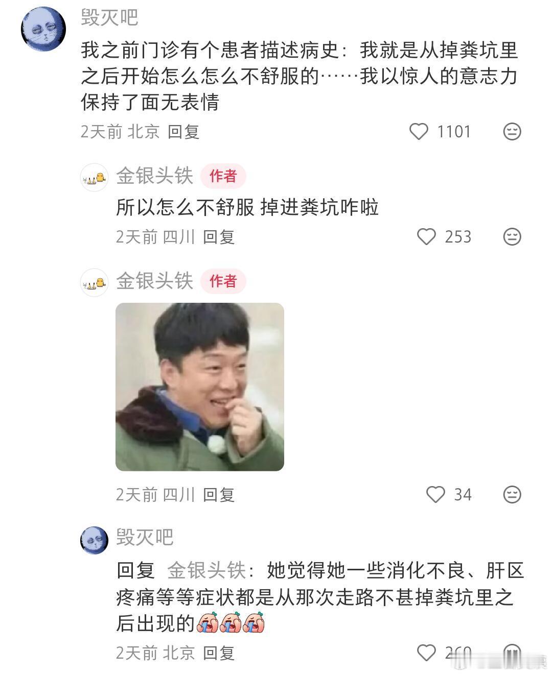医生是怎么上班忍住不笑的哈哈哈哈哈哈 ！！！ 