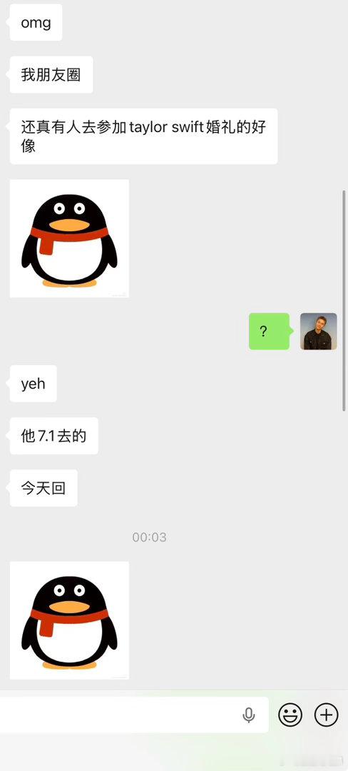 朋友的朋友去参加霉霉婚礼了。。。。。如果不发生在我身边，我其实没有实感。但是好嫉