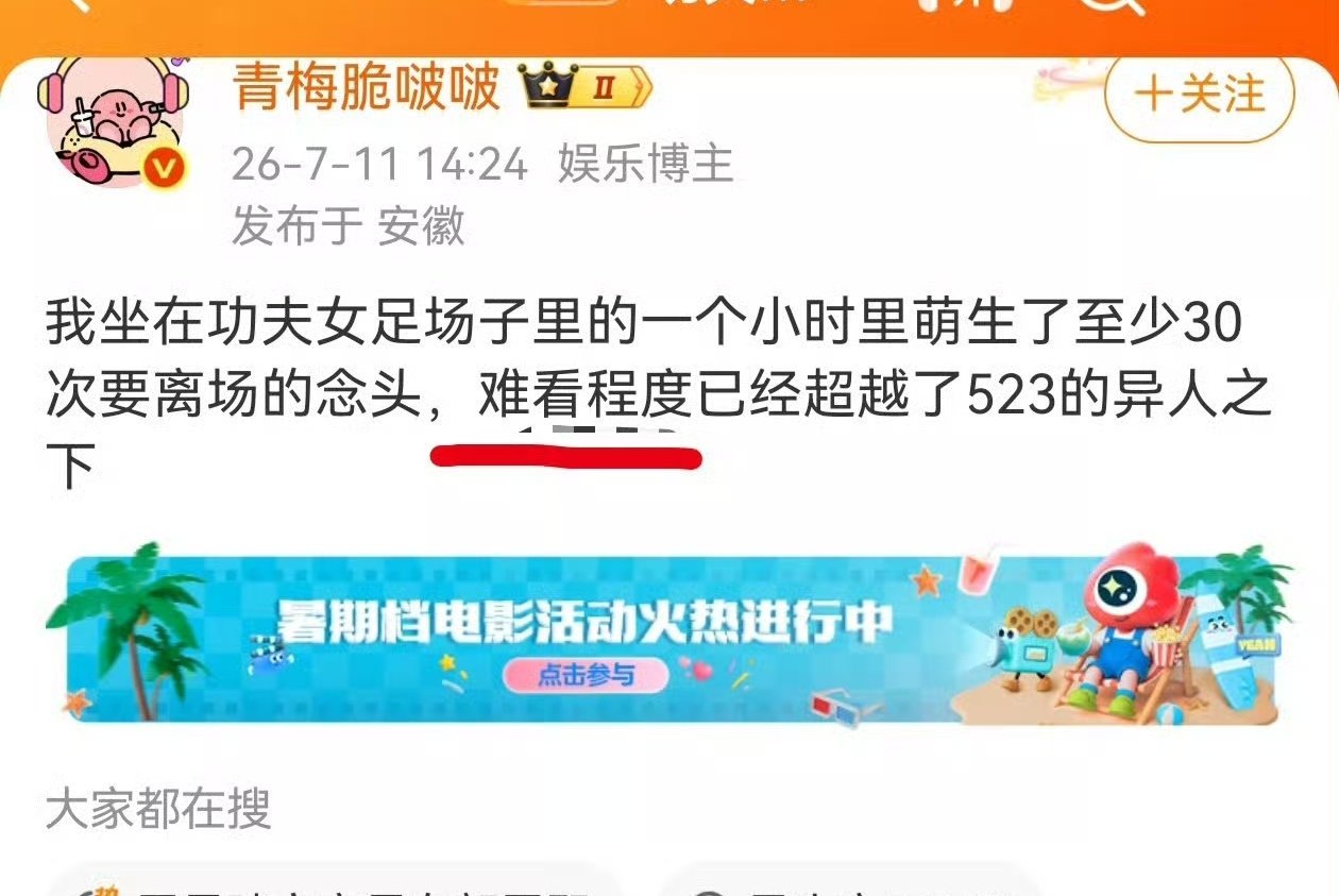 呦，江湖上总有你的传说