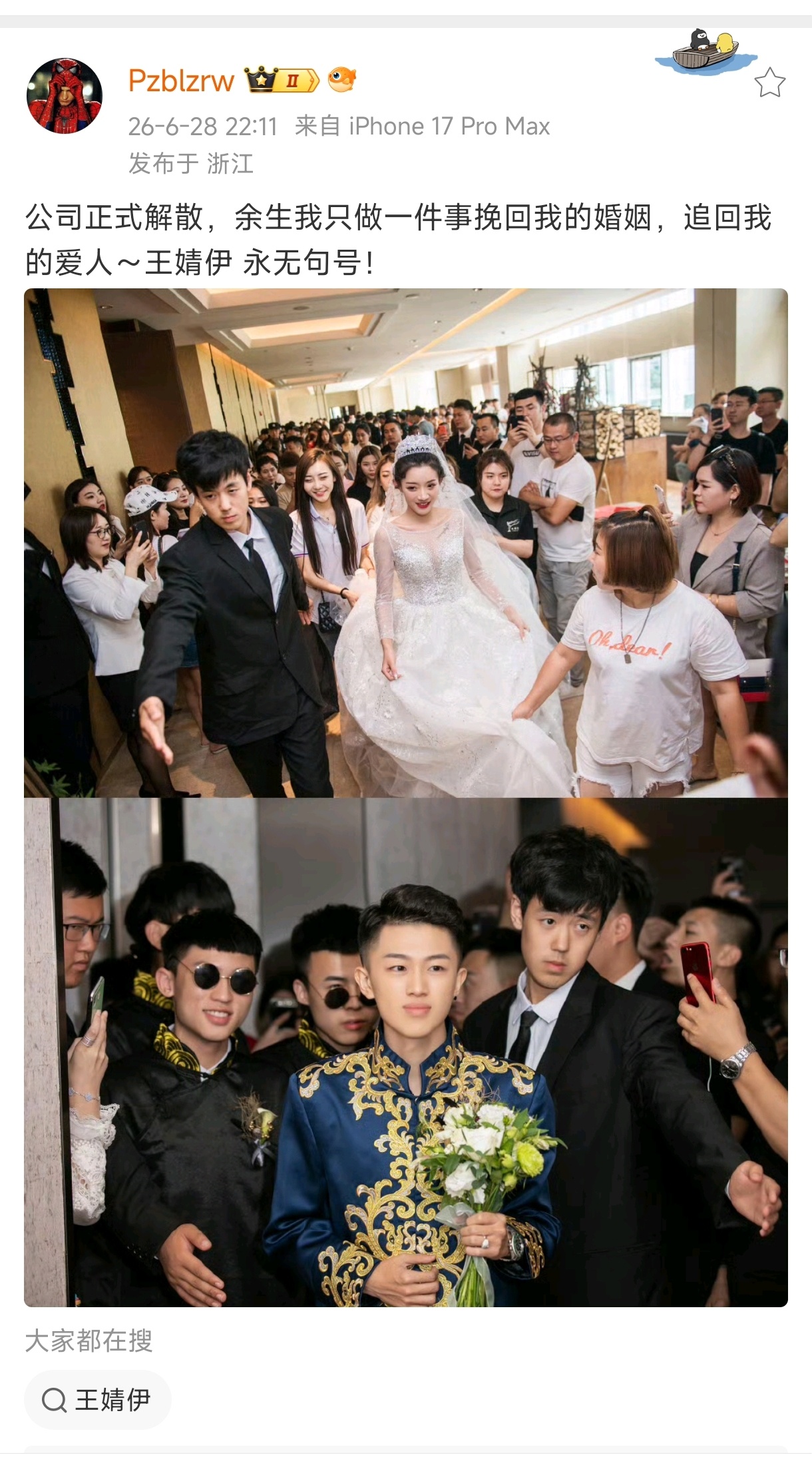 牌牌琦发文正式解散公司，接下来上演追妻大戏！预计牌牌琦一系列苦心安排的追妻操作之