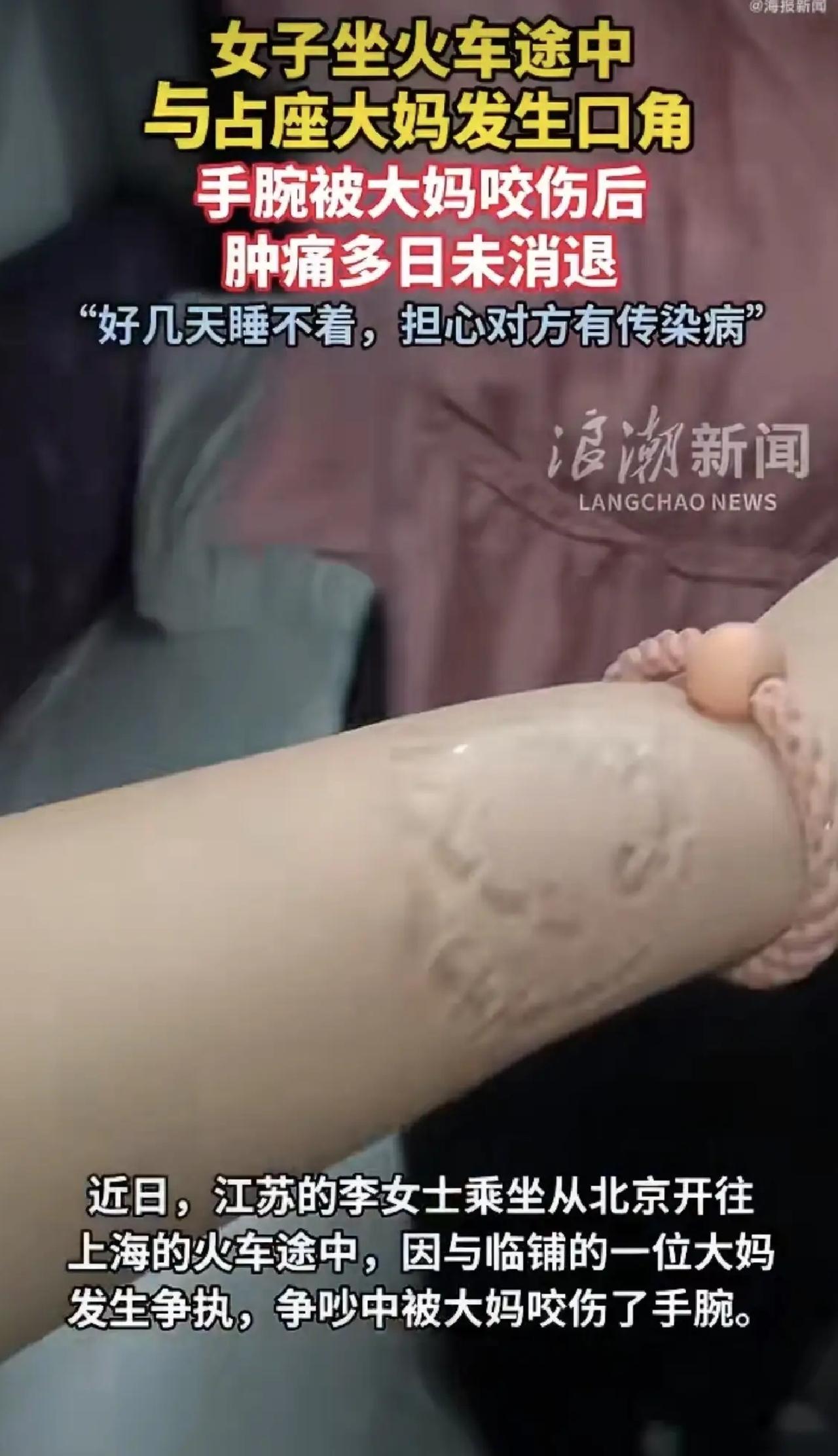 霸座咬人大妈已找到：人找到了，责任不能再“和稀泥”，大妈终于找到了，但后续的结局