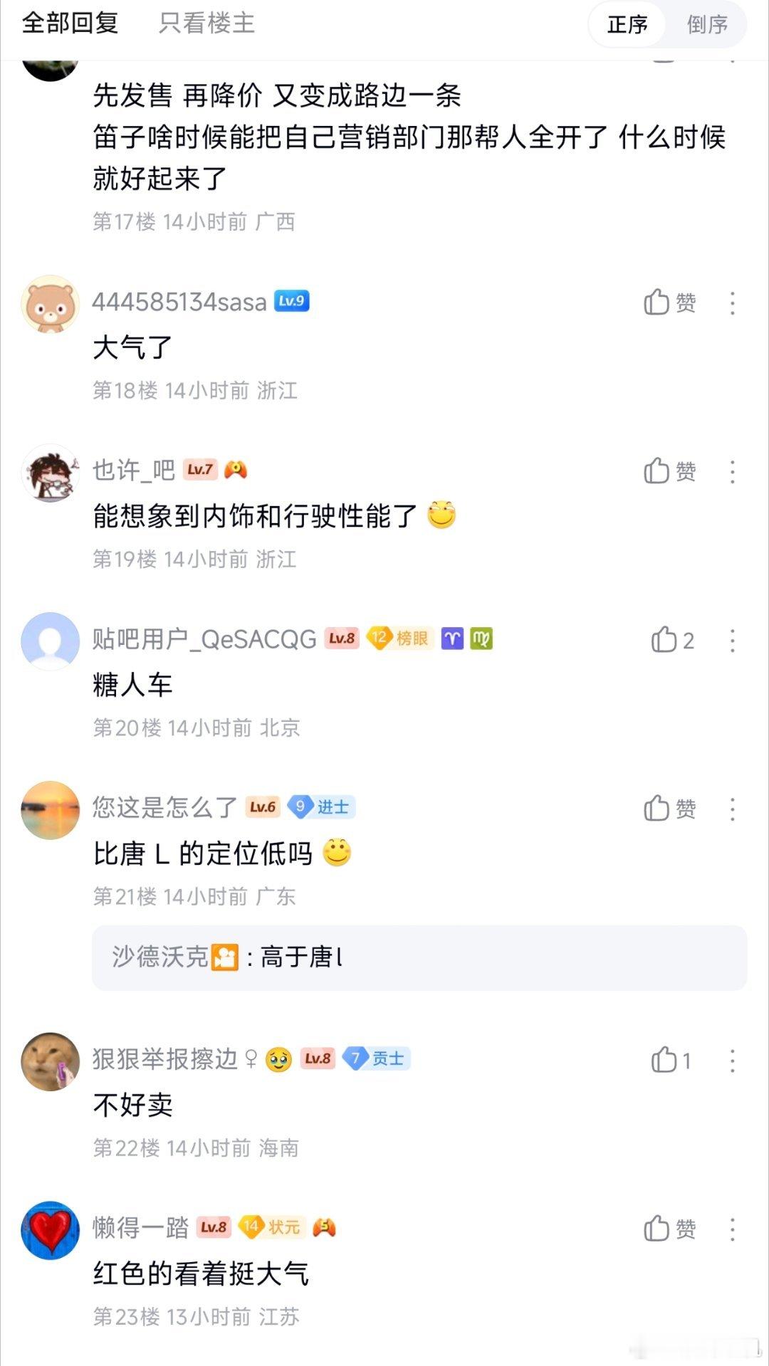 比亚迪大唐公布，网友评价外观大气好看。 