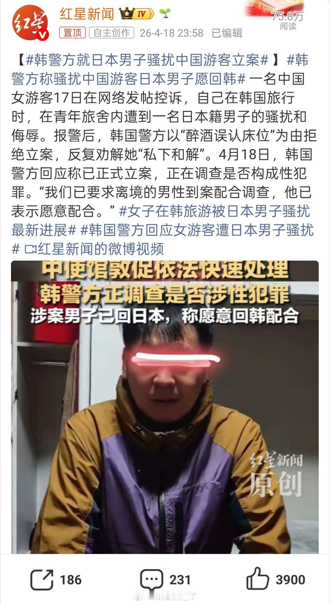 韩警方就日本男子骚扰中国游客立案我建议所有朋友：1、韩国能不去就不去，一些星能不
