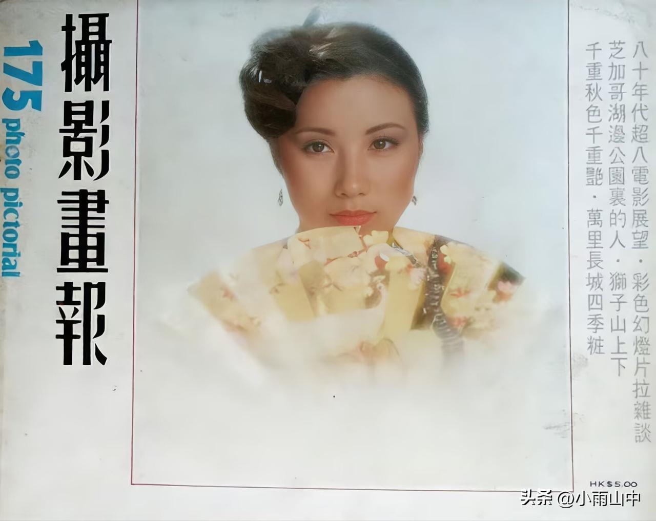 香港《摄影画报》上的汪明荃、米雪、胡燕妮、鲍起静、黄淑仪、缪骞人、冯宝宝
最后两