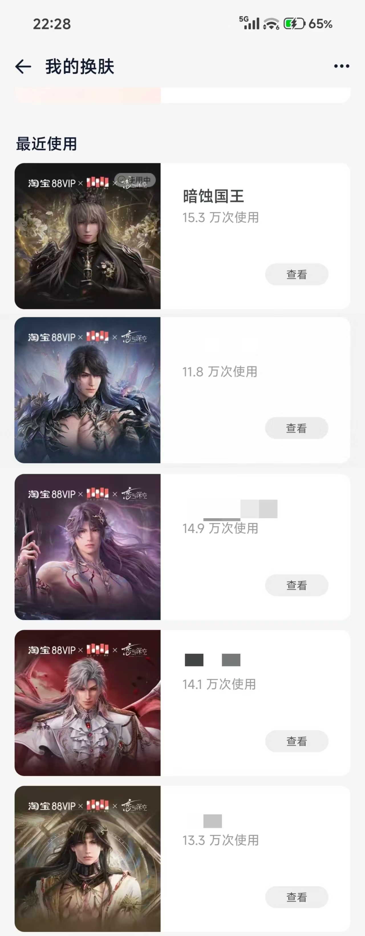 沈星回沈星回✨恋与深空 沈星回真金白银人气第一从来都用官方📊据，从生日谷消售e