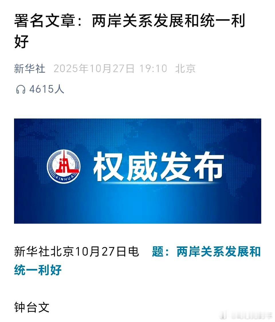 大批轰6K贴近台湾岛结合十五五规划，国社连发三篇，这是很快要见证历史了时政见证历