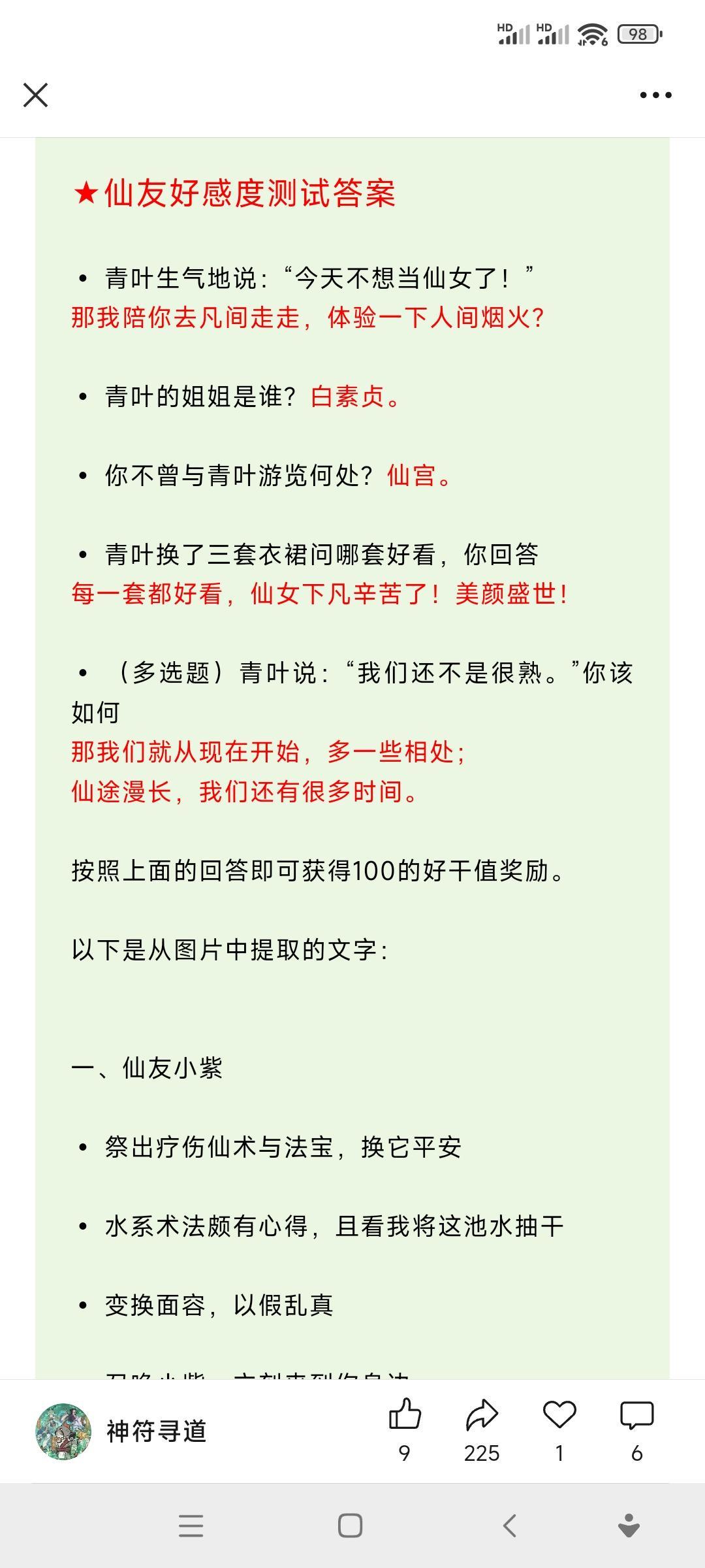 情人节活动可以答案。