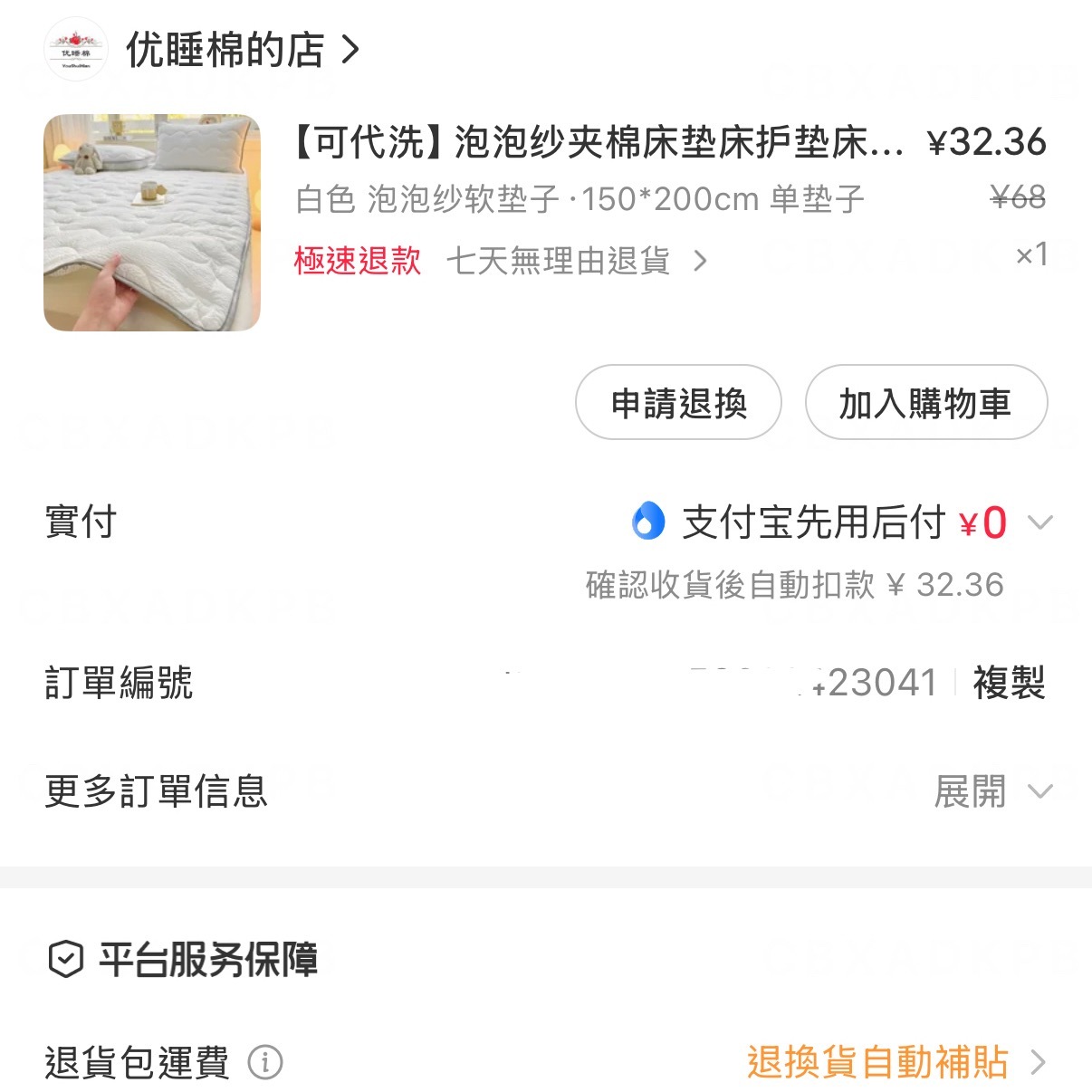 非常满意刷到一个大额卷买下来30香香的都要忍不住多吸两口 ​​​