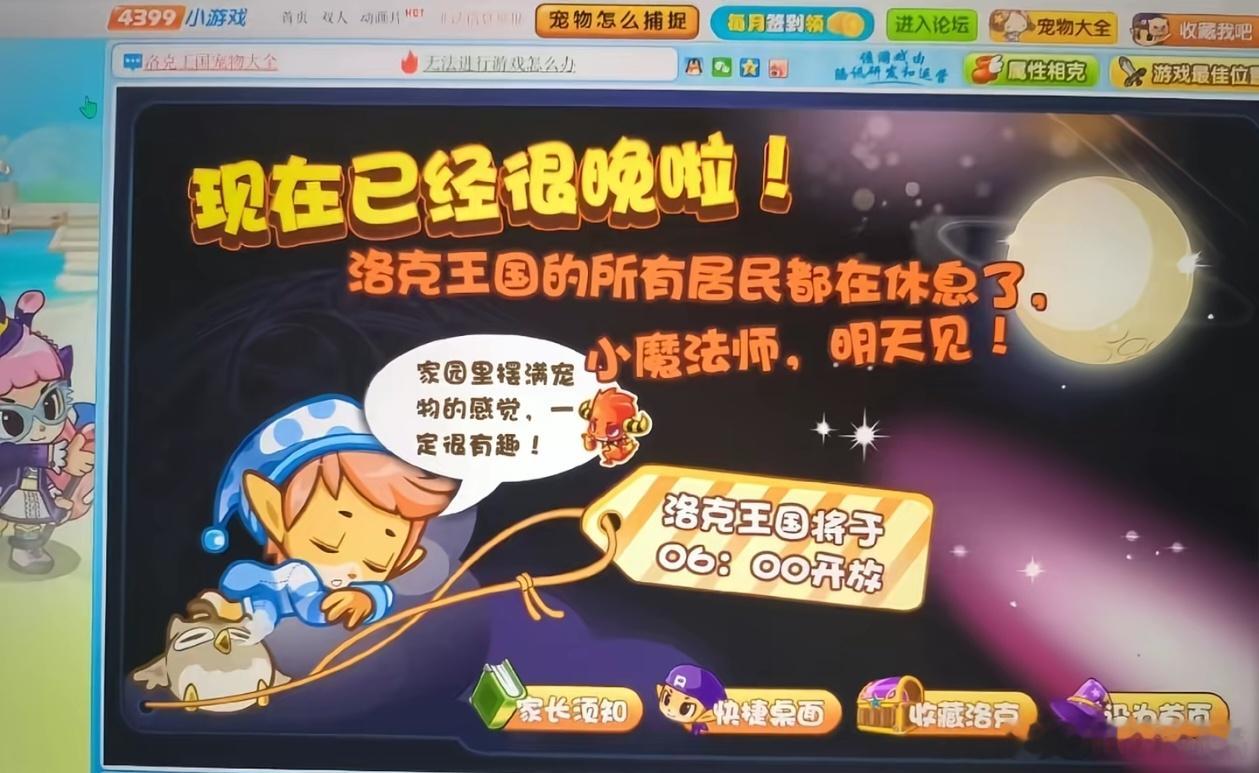 昨天晚上看帅姐之前玩了一下结果到12点就不让玩了所以为什么永远怀念2016年以前