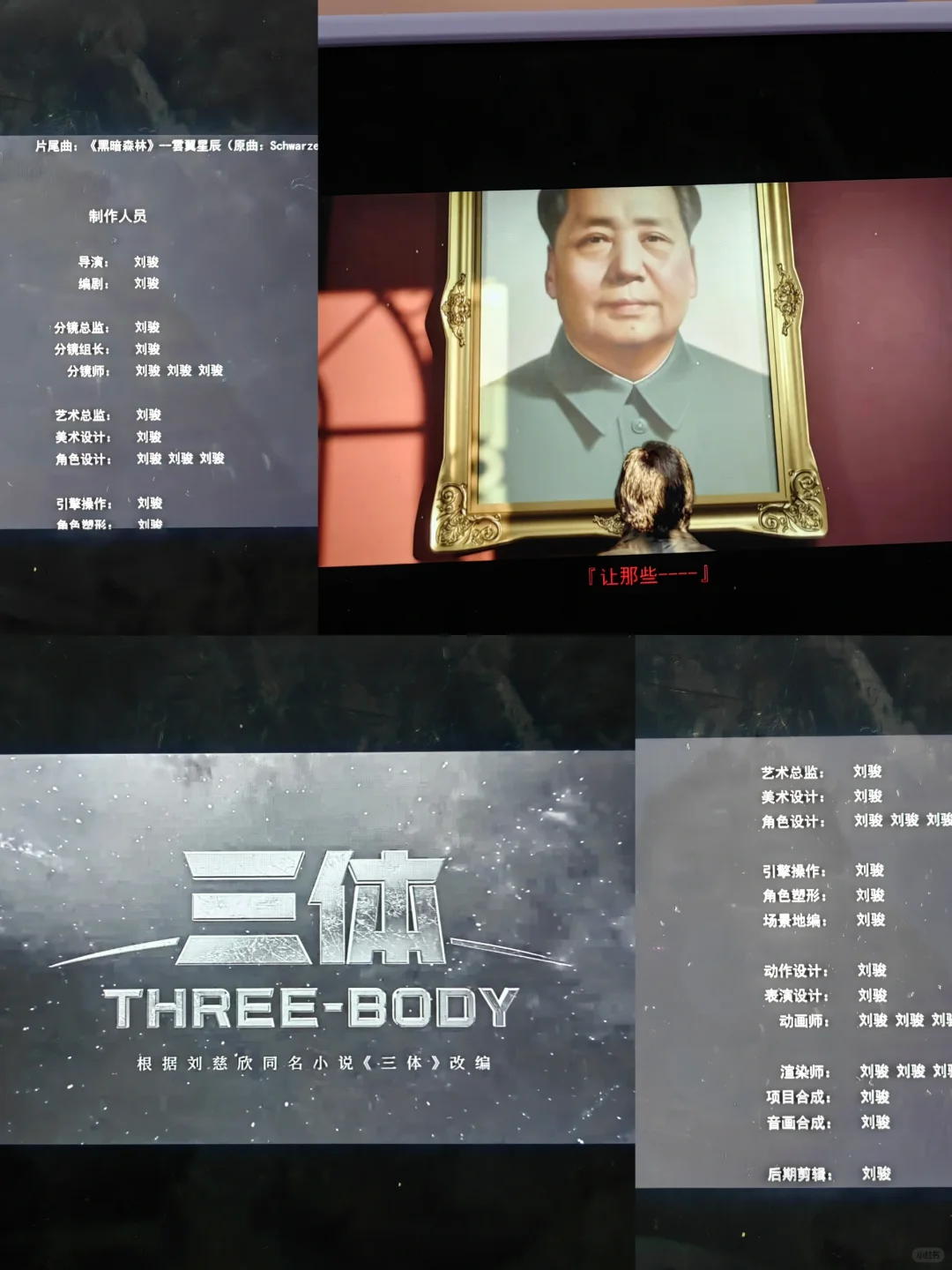 这么伟大的一部作品居然是纯用爱发电