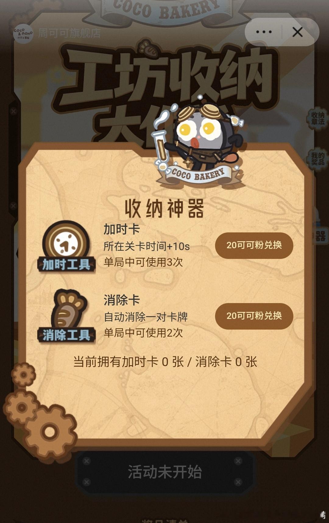 周深周深2026深深的巡回演唱会周可可旗舰店 明天开始周可可旗舰店有新玩法喽。周