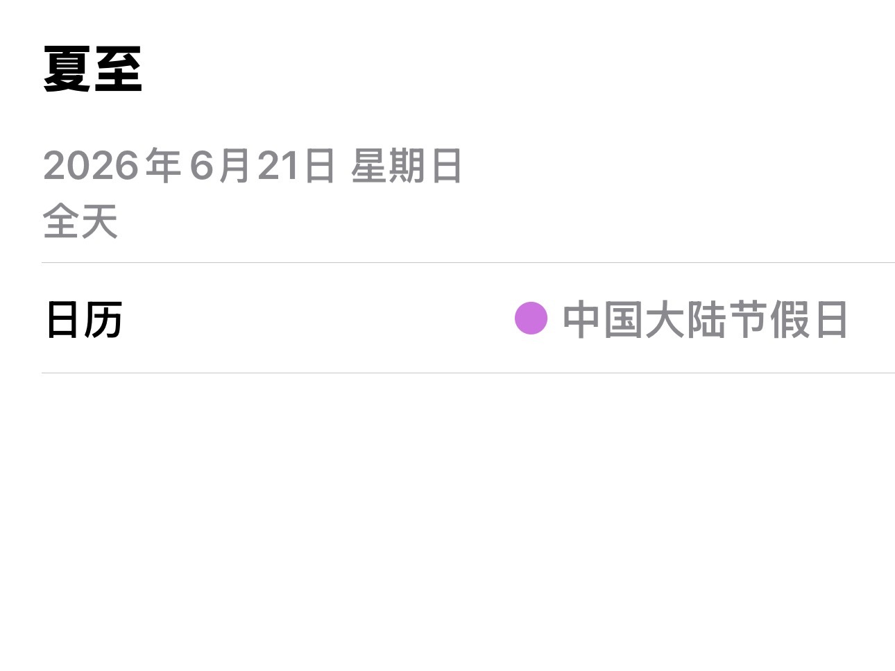 所以选今天发 是吗炽夏