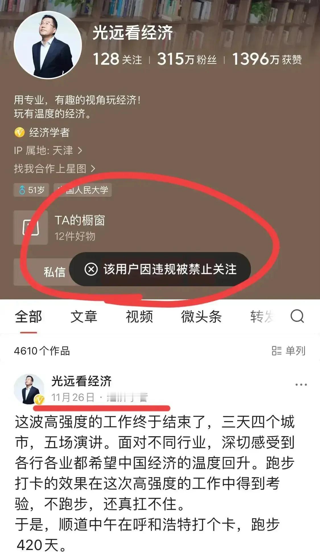 著名经济学家马老师还在被全网禁言？
何时复出呢？
还是马老师敢讲几句真话啊！！
