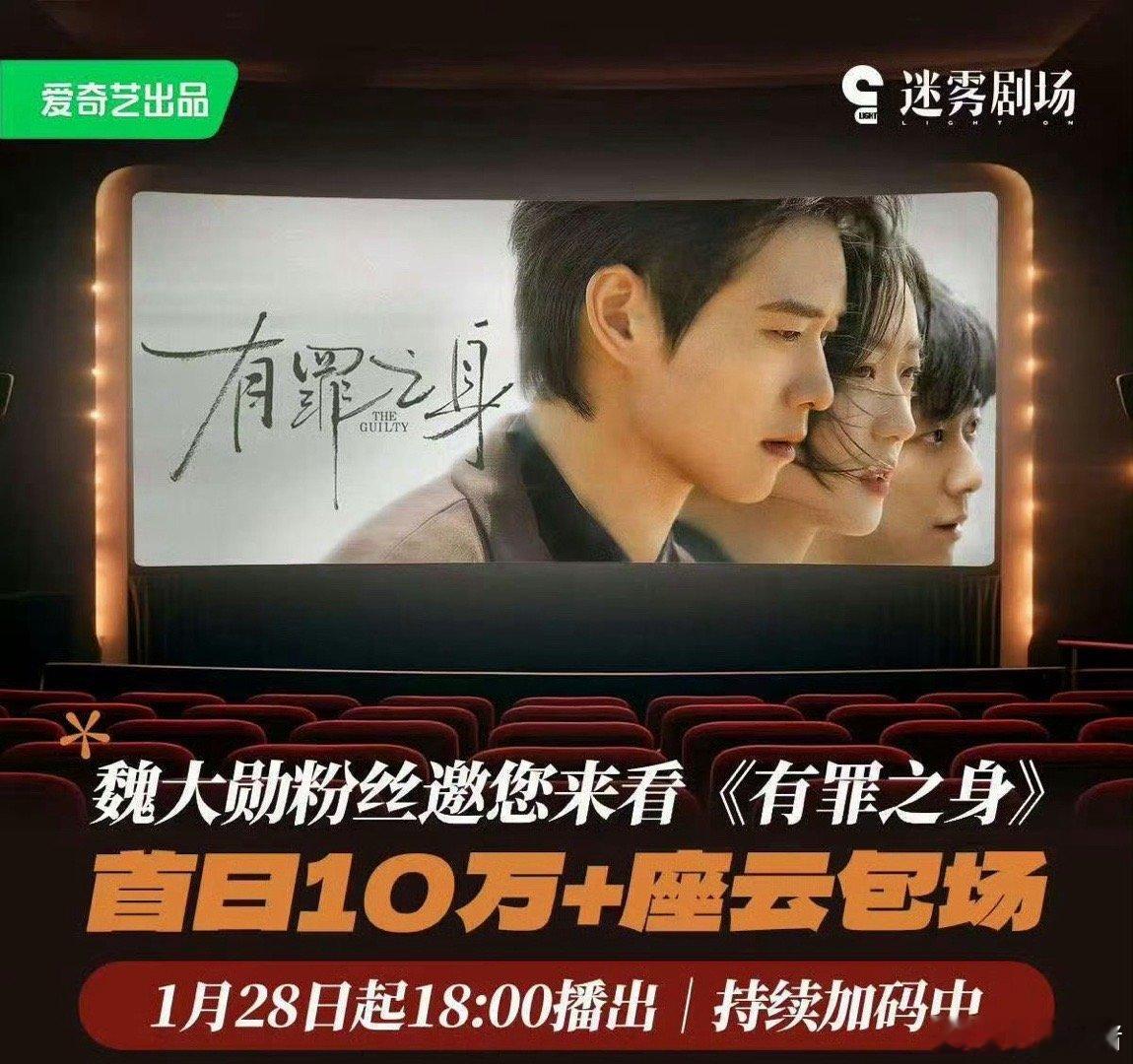 魏大勋《有罪之身》今晚六点空降播出！燥候我们陆鸣