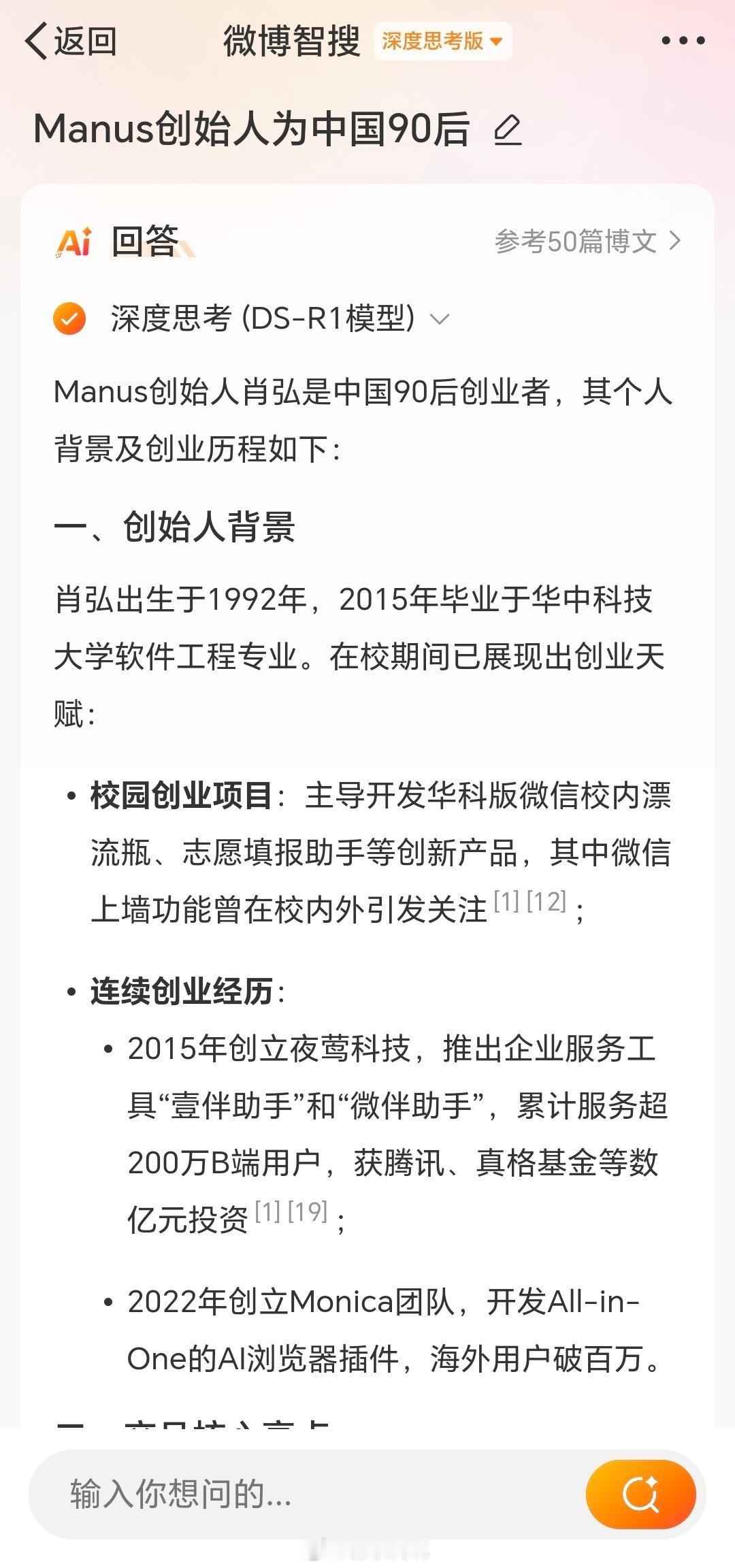 90后打造的Manus，为何能让A股AI智能体板块沸腾？ 昨夜今晨，一款名为Ma