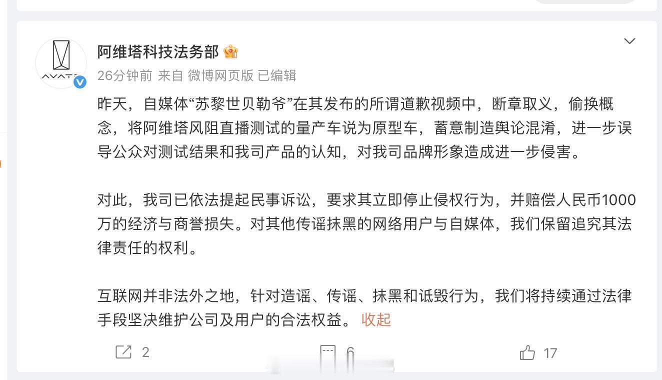 昨天还说呢，删除道歉双赢…今天变1000万赔偿了。当然一般名誉权超过50万需要量