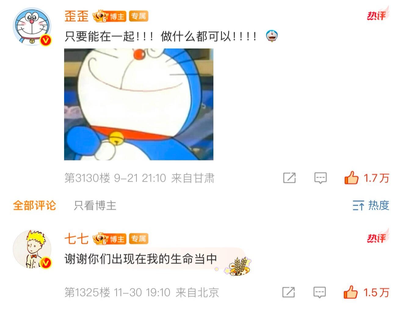 你终于说出口大大方方的嗷，有你们很幸福十个勤天  |  种地吧  |  种地吧