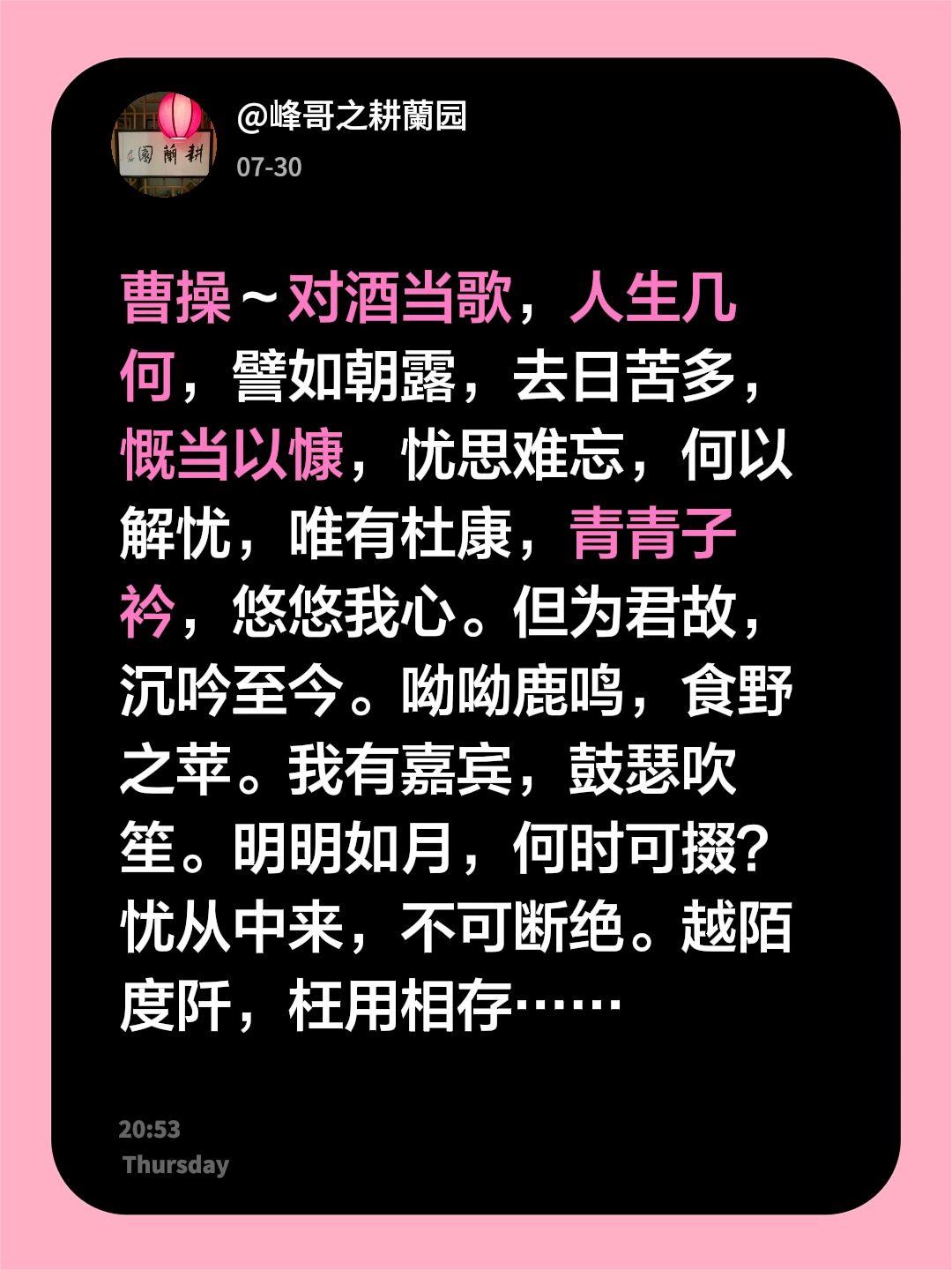 曹操。曹操评关羽 财禄不以动其心，爵位不以移其志。 酒色不动其念～天又奈何！！