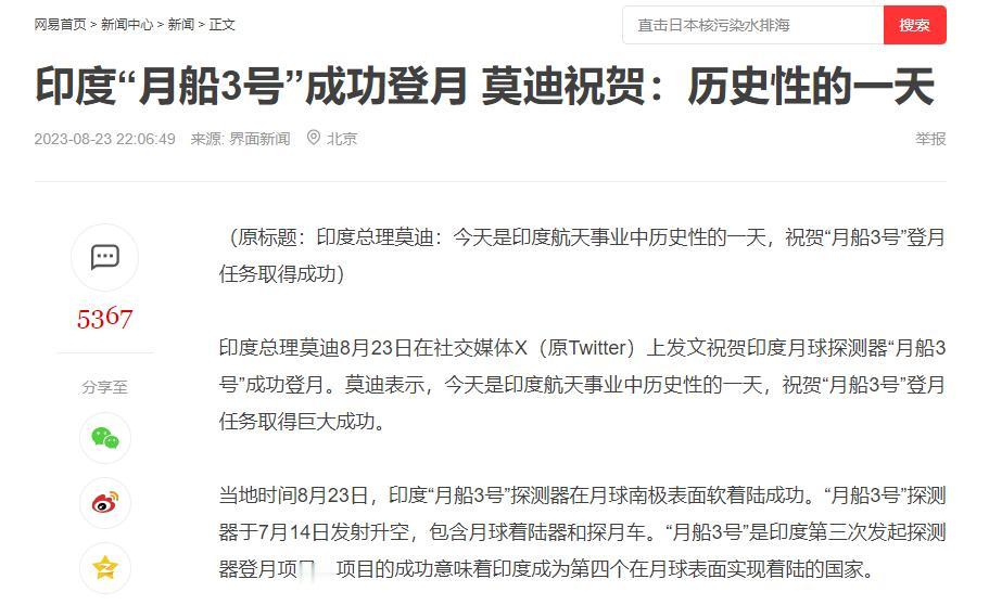 新一轮的月球画地竞争开始了，参考地球的南极画地