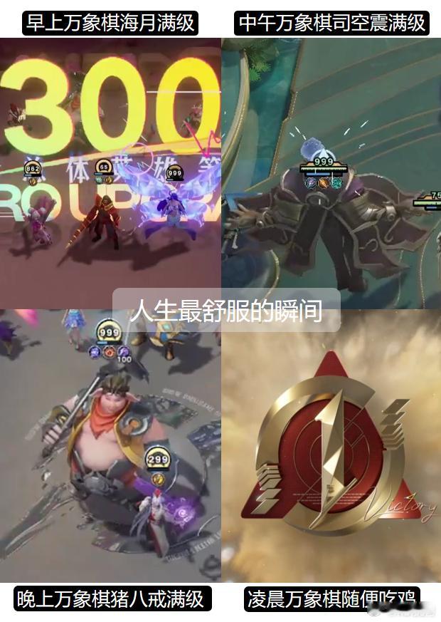 梦泪为王者万象棋复出开学的第一局游戏 本以为梦泪复出是重回赛场打比赛，没想到是来