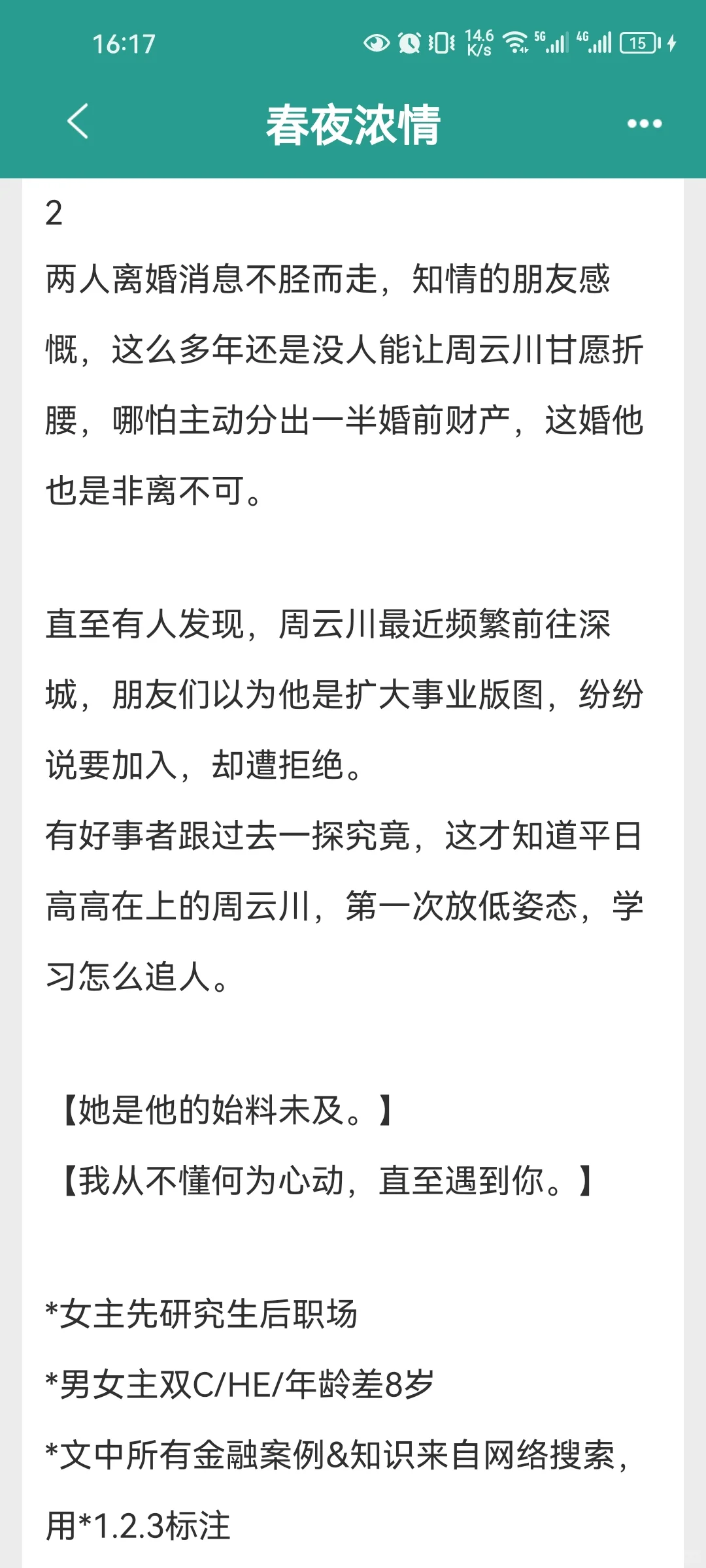 啊啊啊啊这么香的梗哪里找！甜爆了！！！