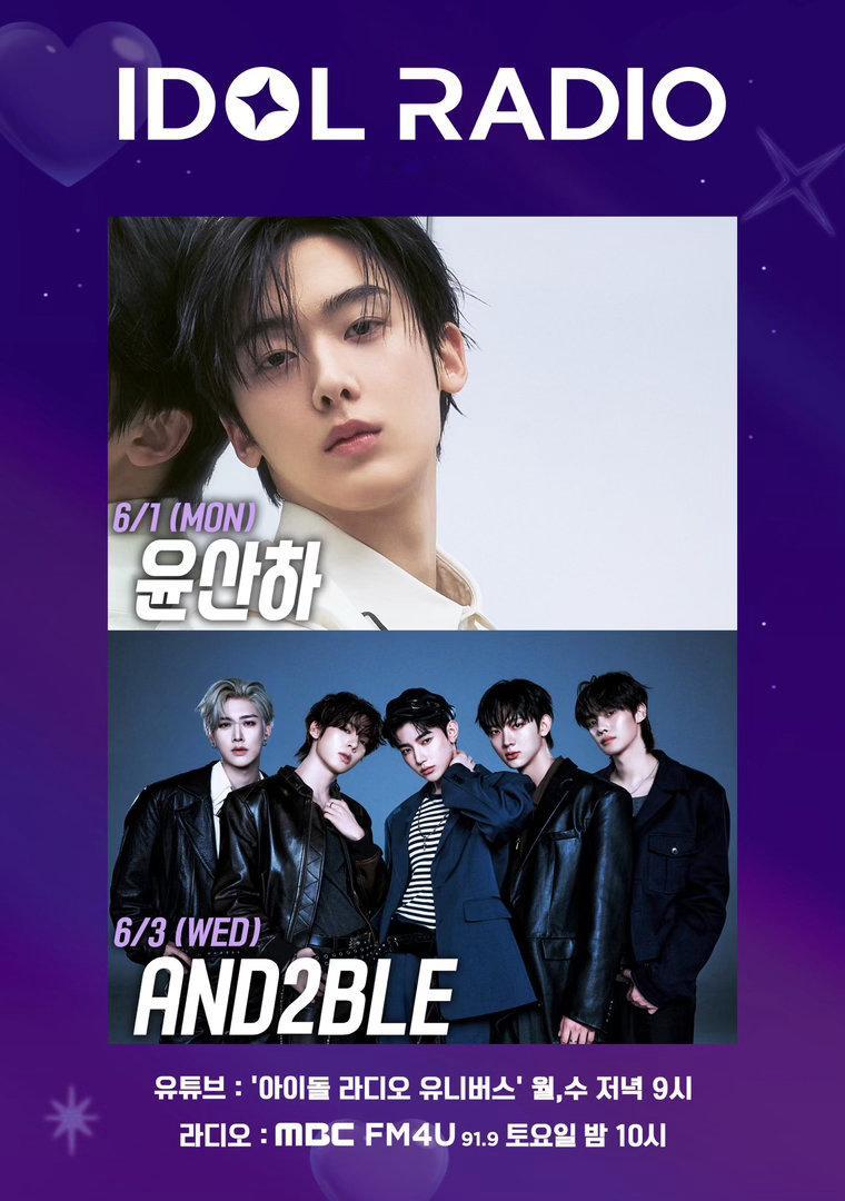 善旴爱豆拉下周嘉宾-6/3(周三)DJ : THE BOYZ 善旴嘉宾 : AN