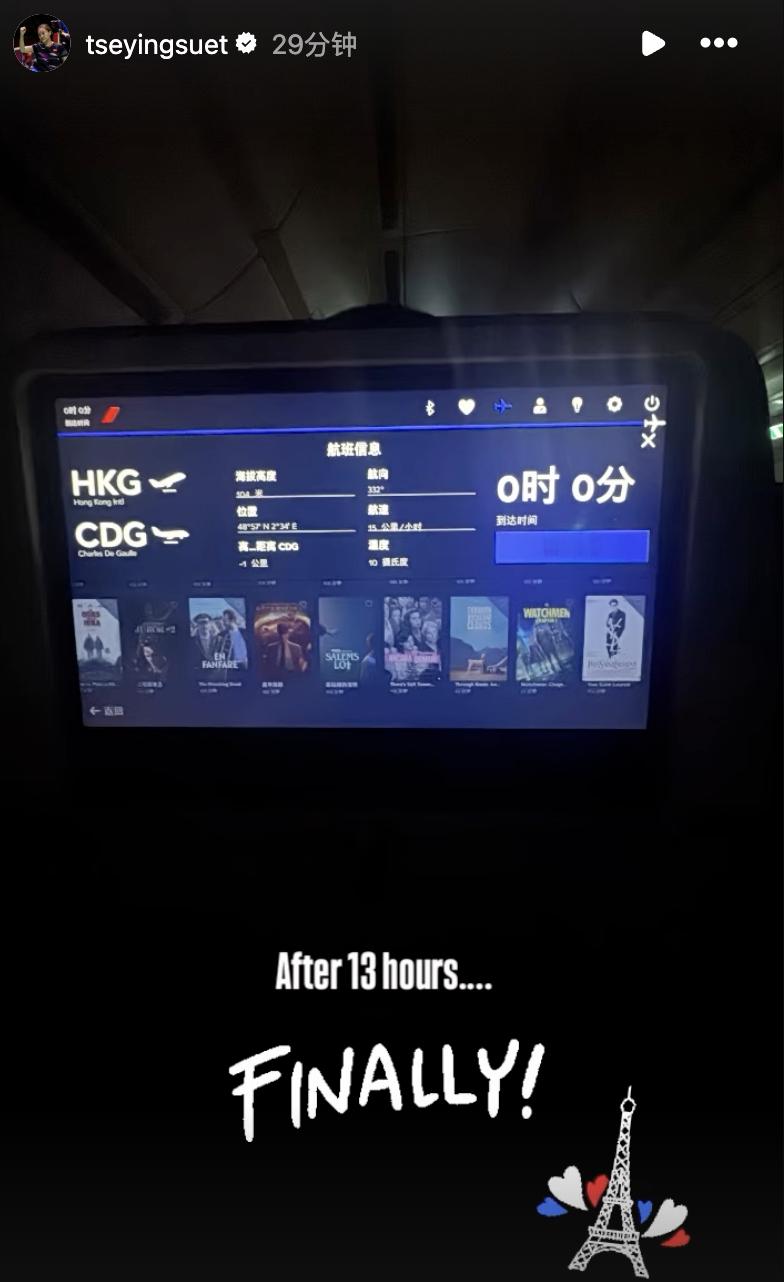 港队抵达巴黎 ​​​