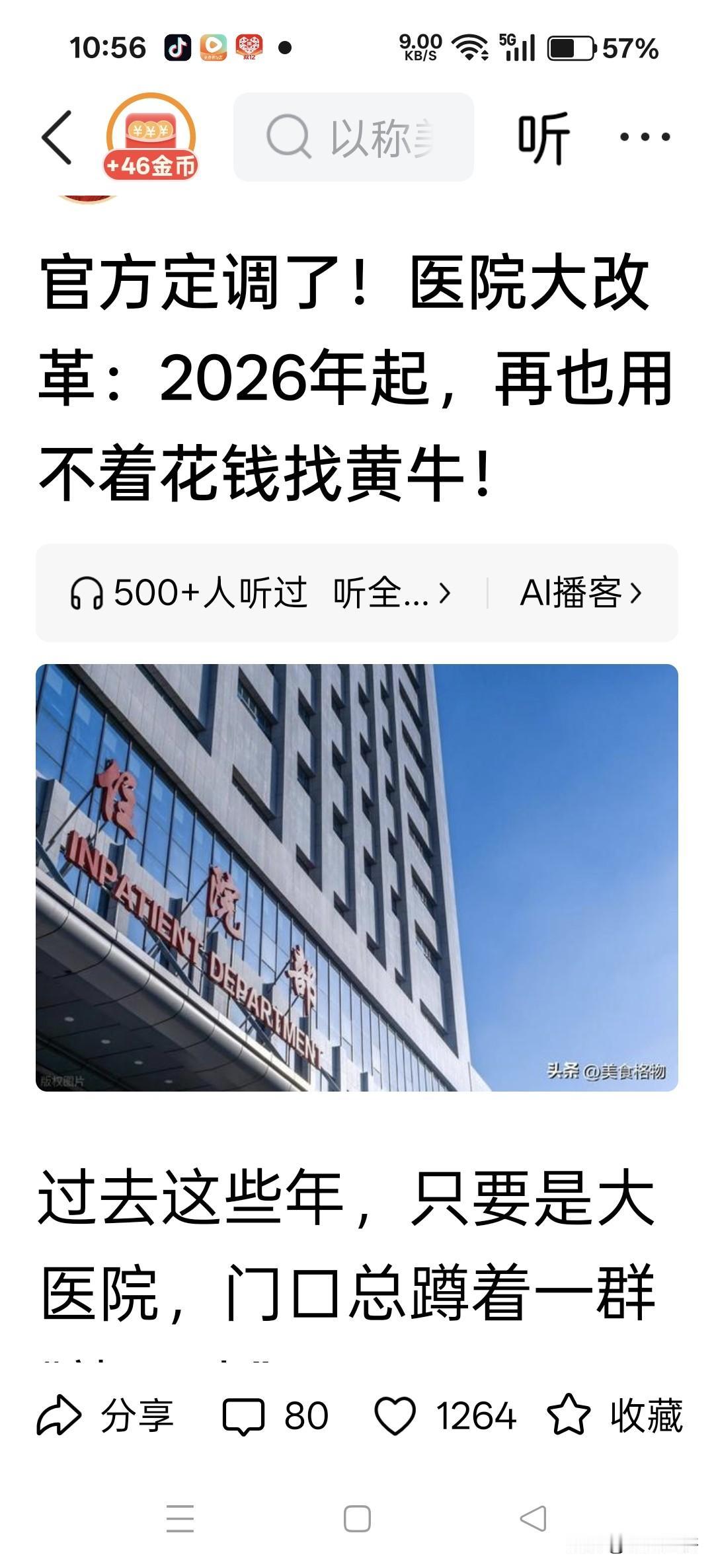 这篇文章应该在4月5号或者农历七月半发，因为鬼看不到这篇文章，达不到骗鬼的目的。