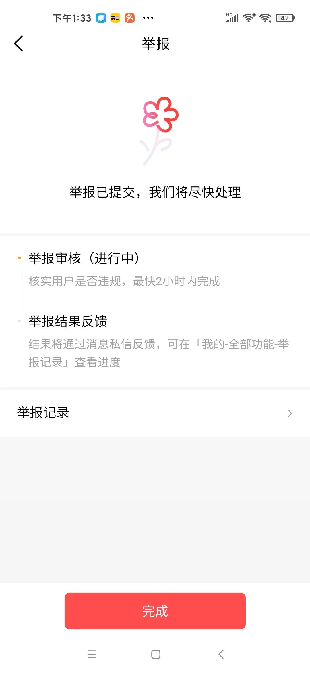 没想到我的视频也被别人抄袭盗用了。
反手就举报了。

来头条还是有几年时间了。中