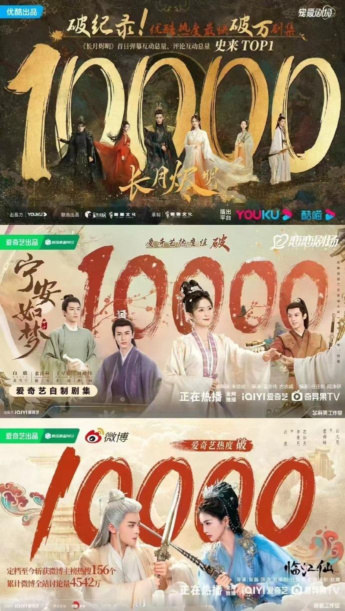 白鹿第三部破万剧 哇塞！白鹿又双叒破万啦，单平台双破万的成就直接把扛剧能力拉满！