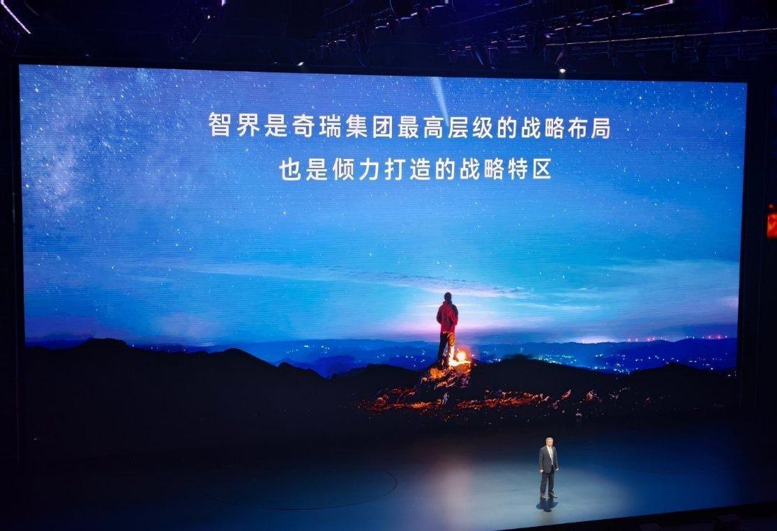 尹同跃：智界不是闭门造车，是请华为、请余总做总设计师、总指挥。 奇瑞|华为专利: